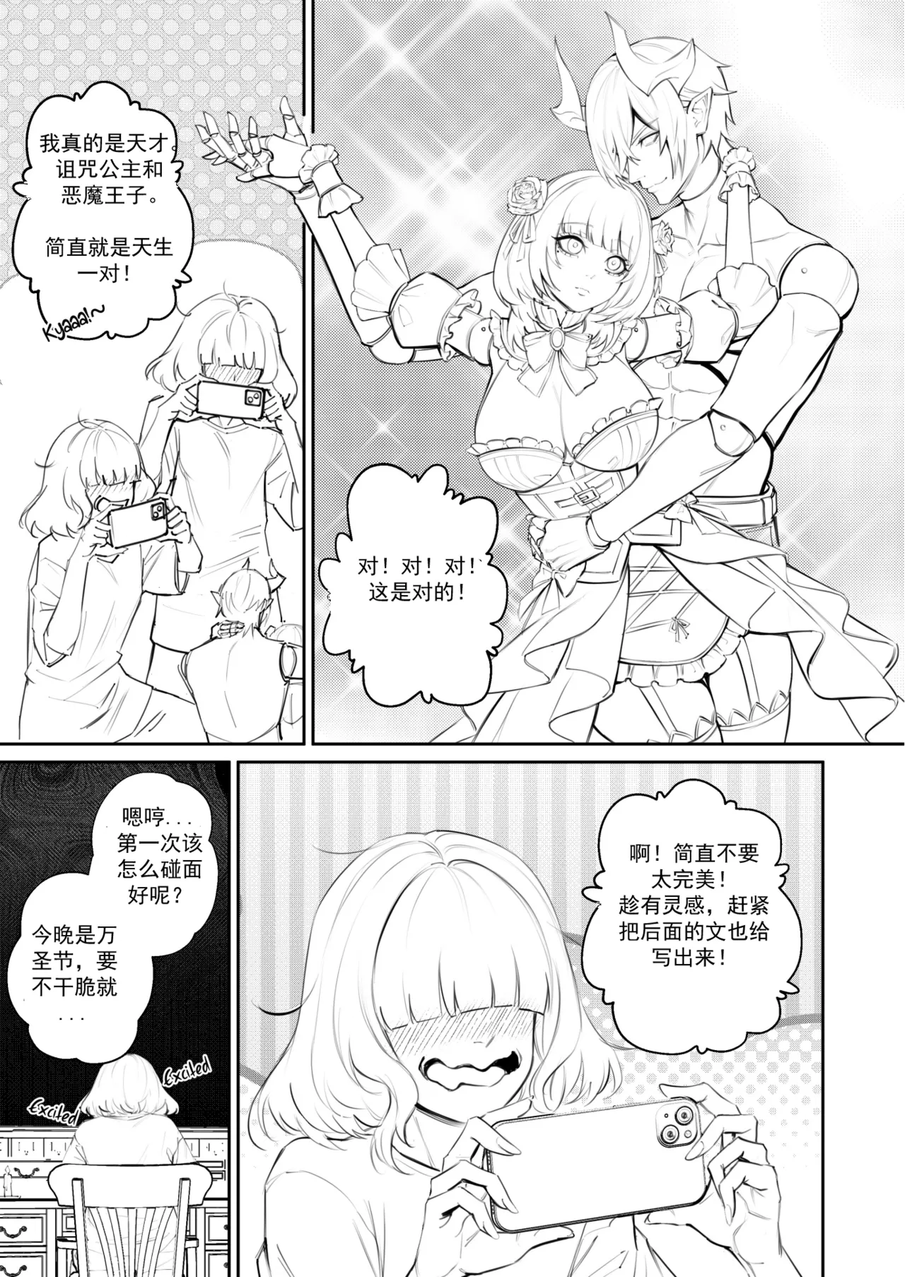 [Arisane  Arisa Yoshi]Hex Doll 【渣妖翻译】 Page 25