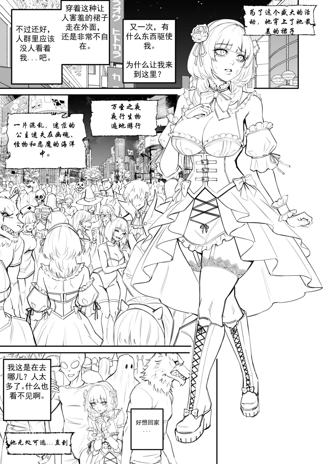 [Arisane  Arisa Yoshi]Hex Doll 【渣妖翻译】 Page 27