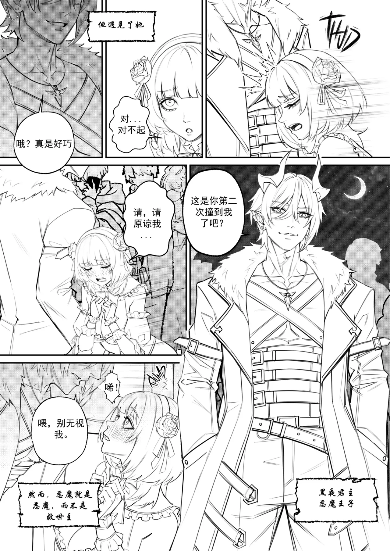 [Arisane  Arisa Yoshi]Hex Doll 【渣妖翻译】 Page 28