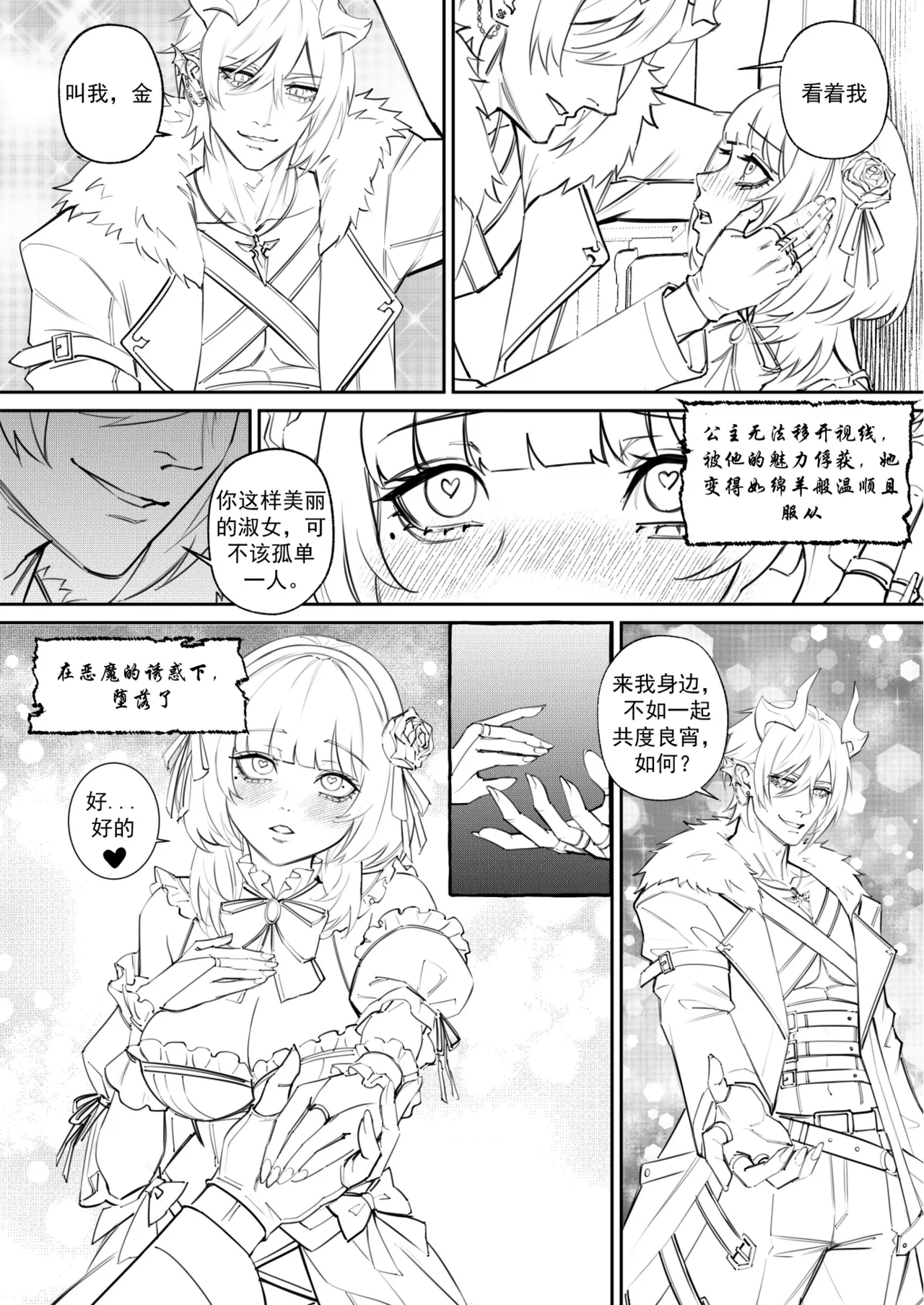 [Arisane  Arisa Yoshi]Hex Doll 【渣妖翻译】 Page 30