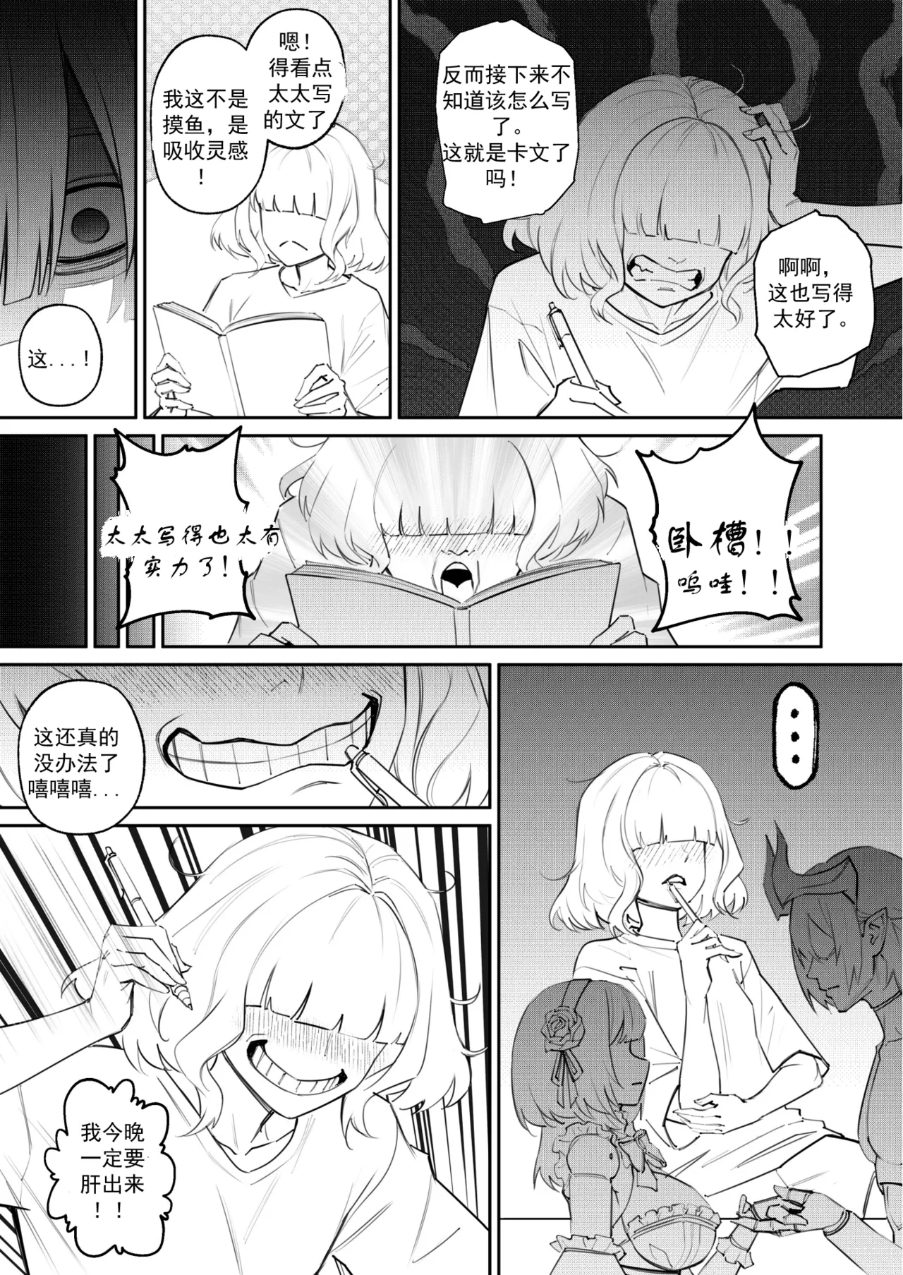 [Arisane  Arisa Yoshi]Hex Doll 【渣妖翻译】 Page 31
