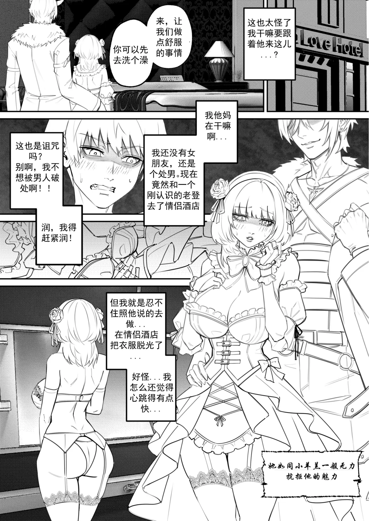 [Arisane  Arisa Yoshi]Hex Doll 【渣妖翻译】 Page 32