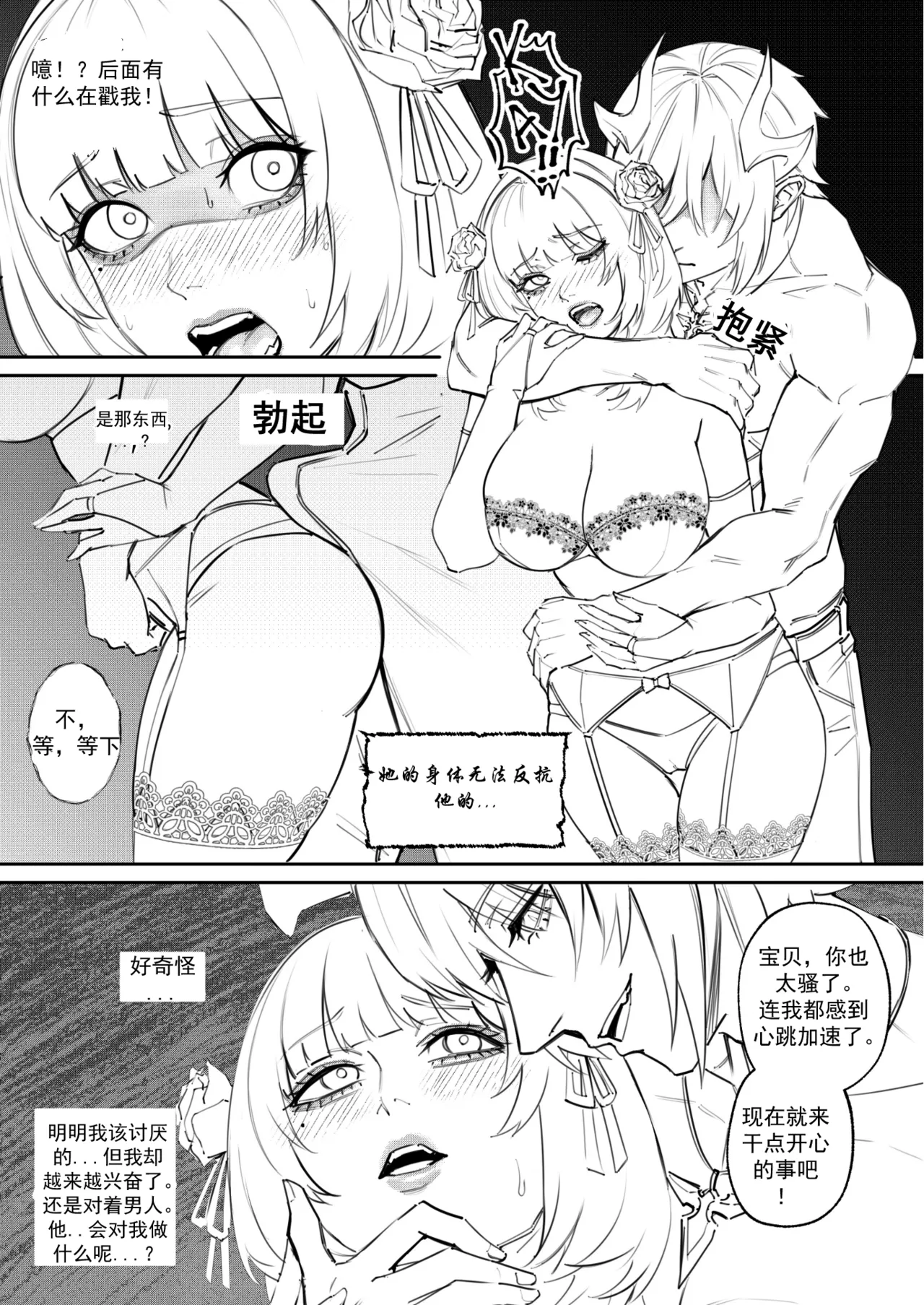 [Arisane  Arisa Yoshi]Hex Doll 【渣妖翻译】 Page 33