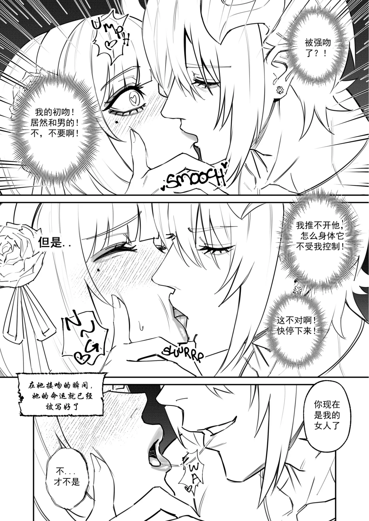 [Arisane  Arisa Yoshi]Hex Doll 【渣妖翻译】 Page 34