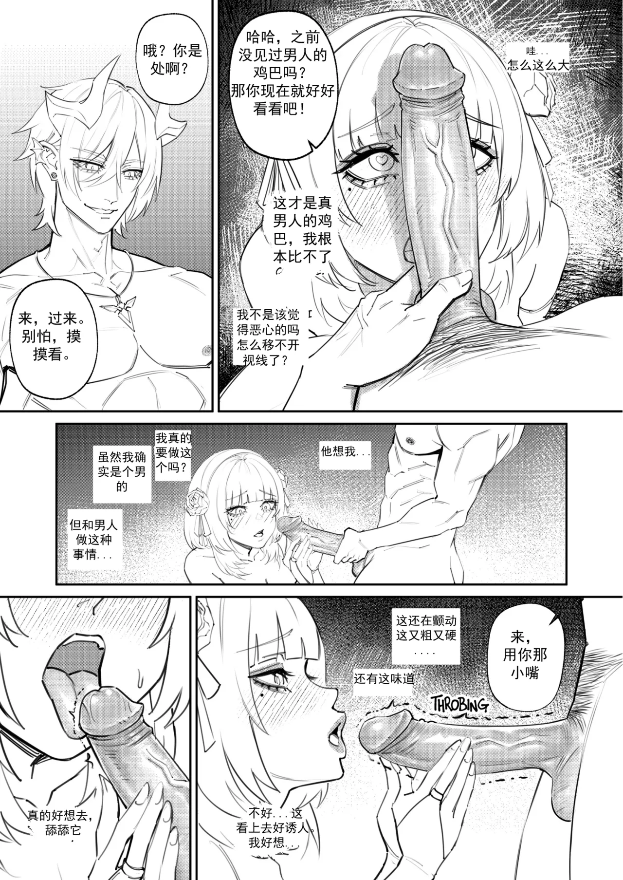 [Arisane  Arisa Yoshi]Hex Doll 【渣妖翻译】 Page 39