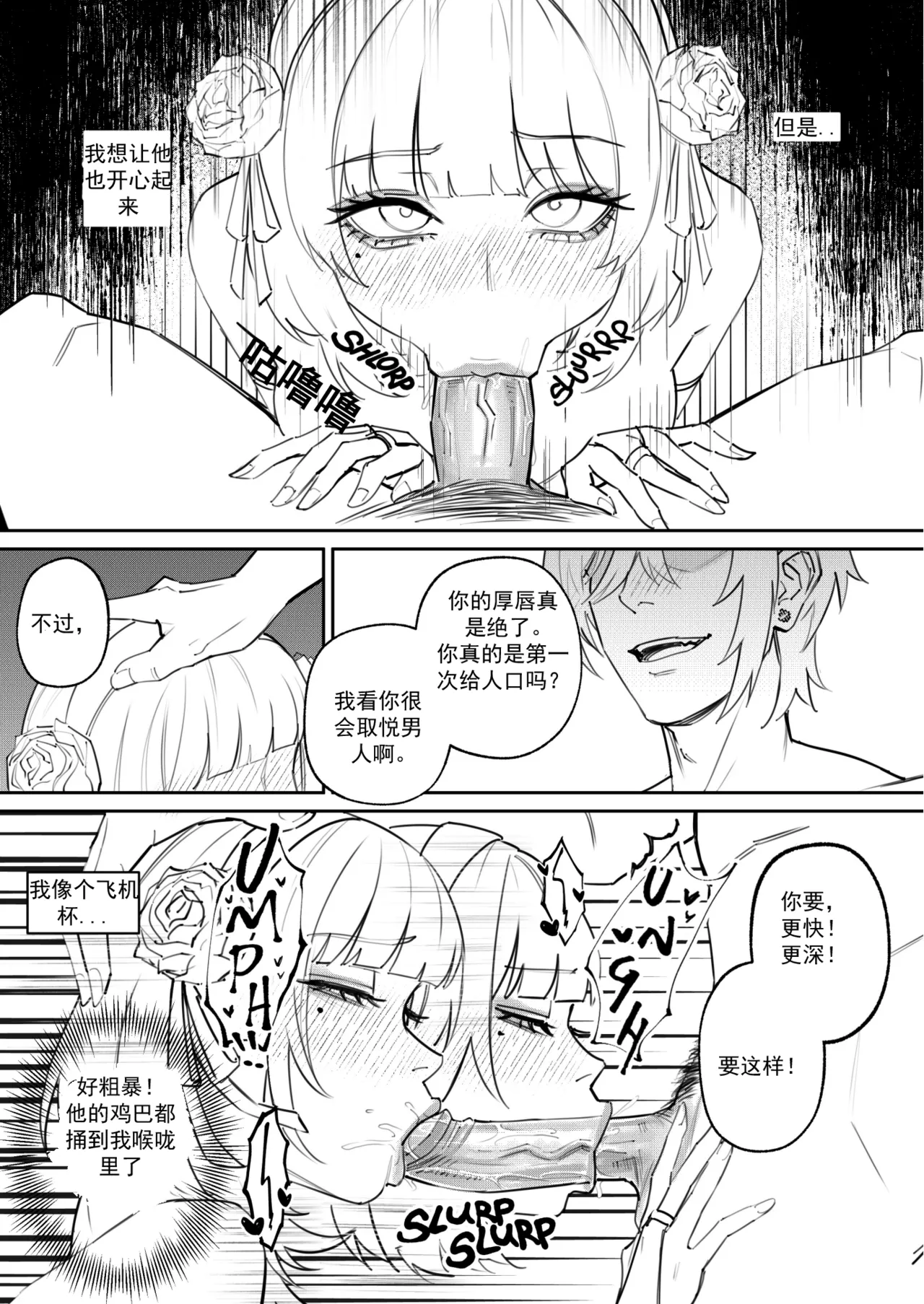[Arisane  Arisa Yoshi]Hex Doll 【渣妖翻译】 Page 41