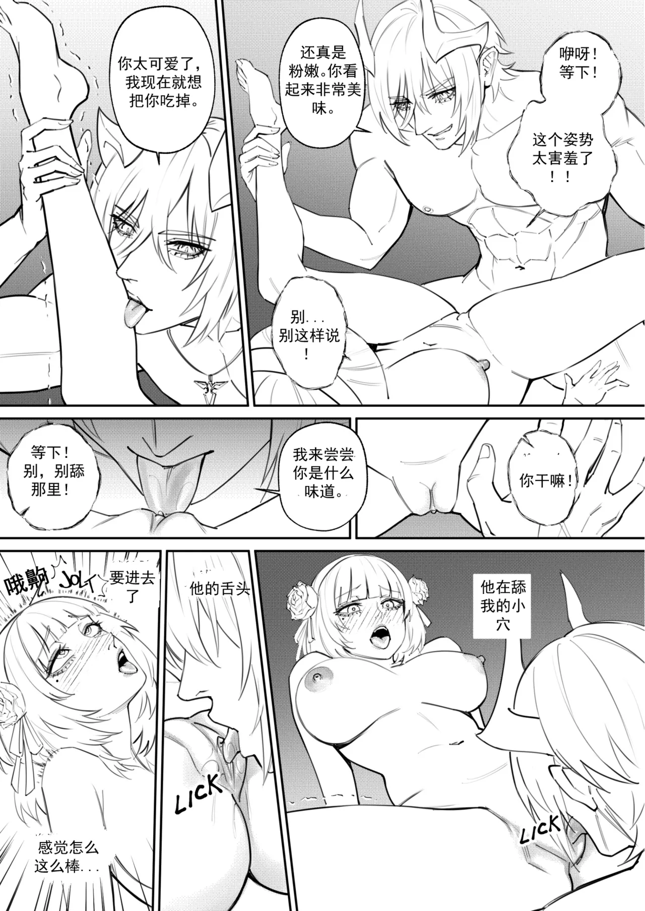 [Arisane  Arisa Yoshi]Hex Doll 【渣妖翻译】 Page 43