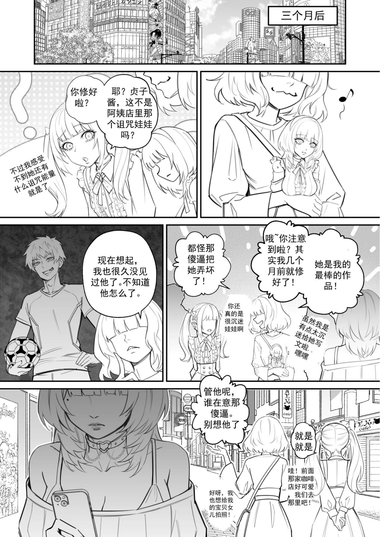 [Arisane  Arisa Yoshi]Hex Doll 【渣妖翻译】 Page 55