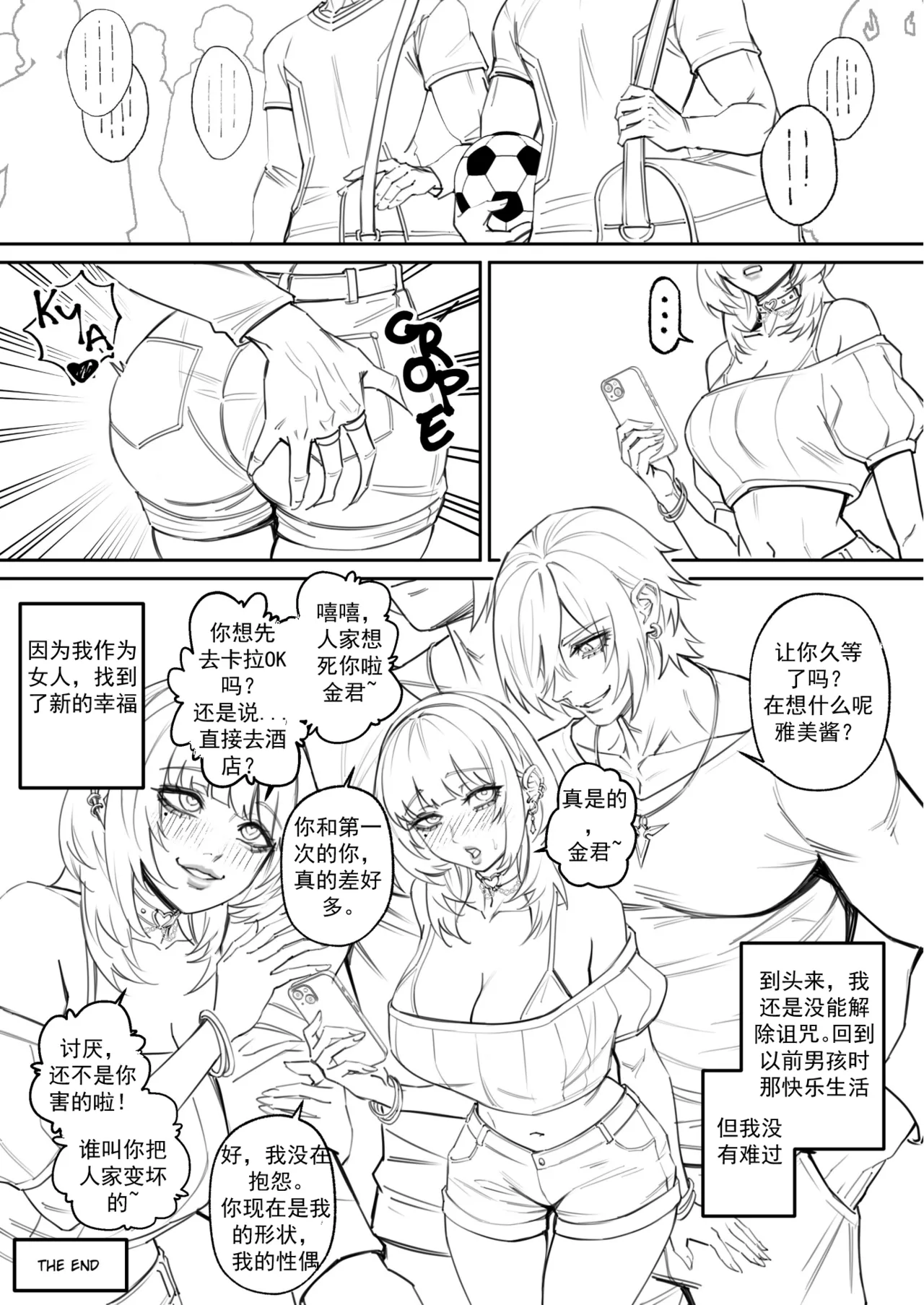 [Arisane  Arisa Yoshi]Hex Doll 【渣妖翻译】 Page 56