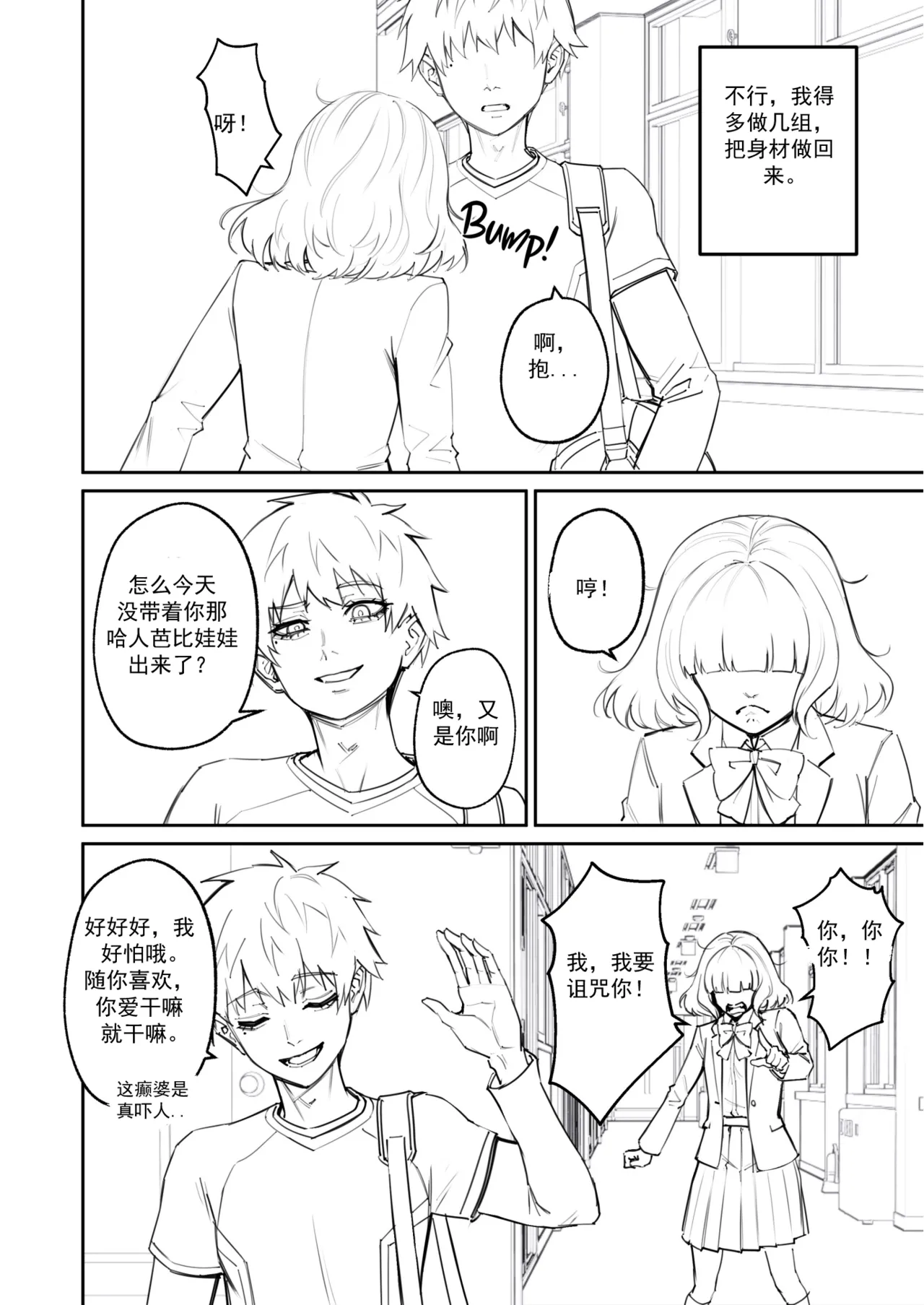 [Arisane  Arisa Yoshi]Hex Doll 【渣妖翻译】 Page 6