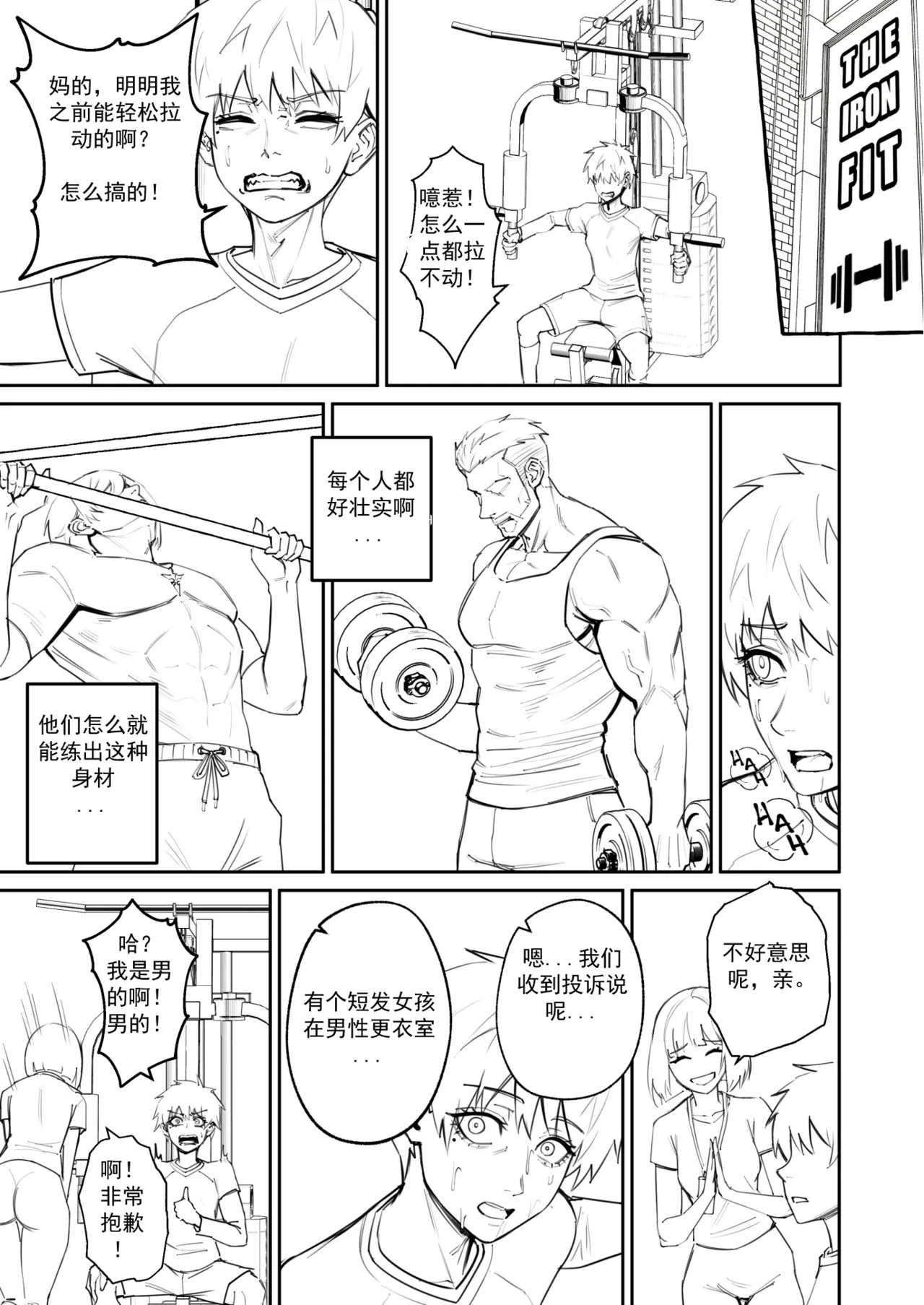 [Arisane Arisa Yoshi]Hex Doll 【渣妖翻译】 Page 7