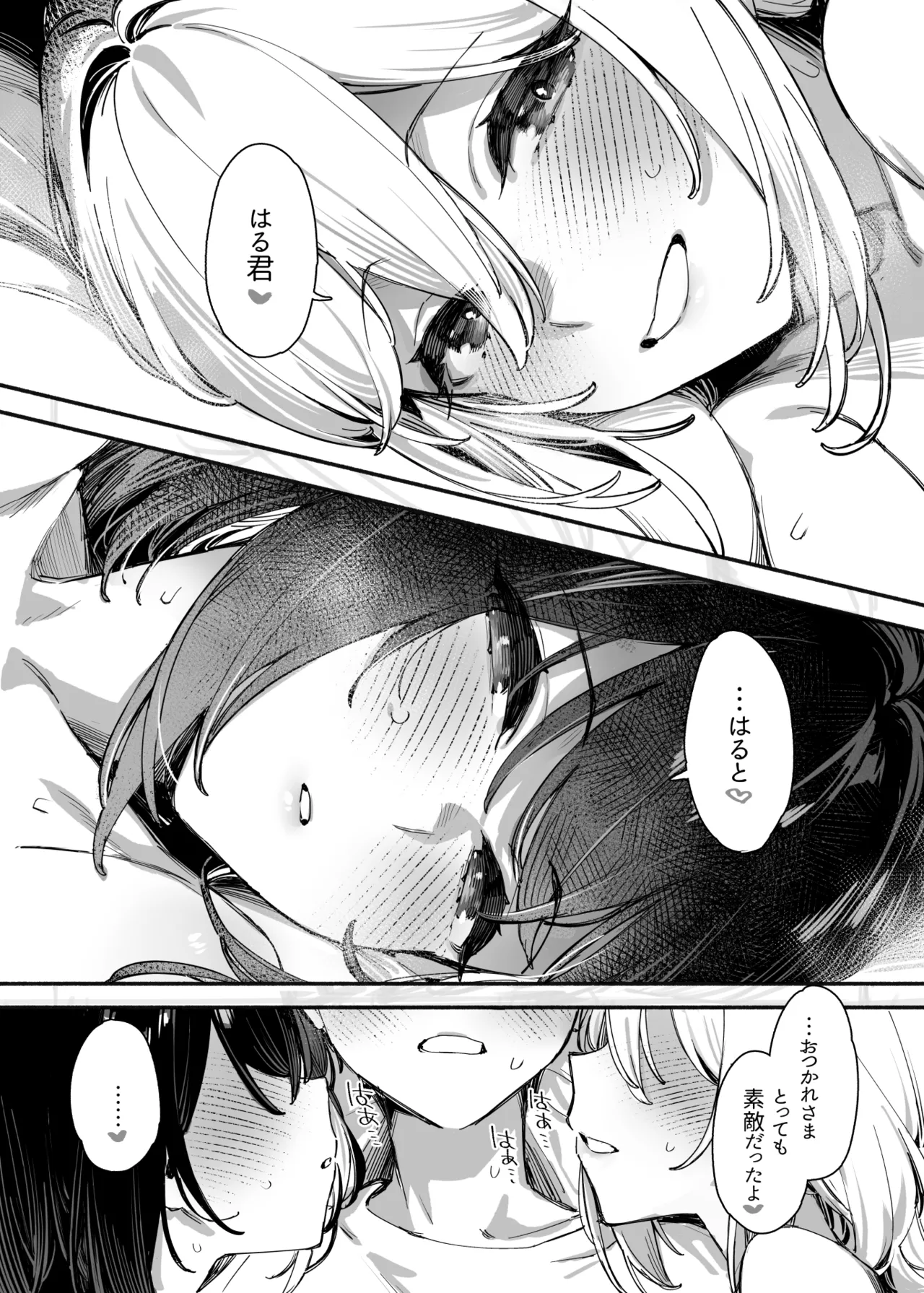 [Dai-kotetsu Dan (92M)]Sister Contrast 2: Muttsuri Onee-chan to Henai Koubi[Digital] Page 26