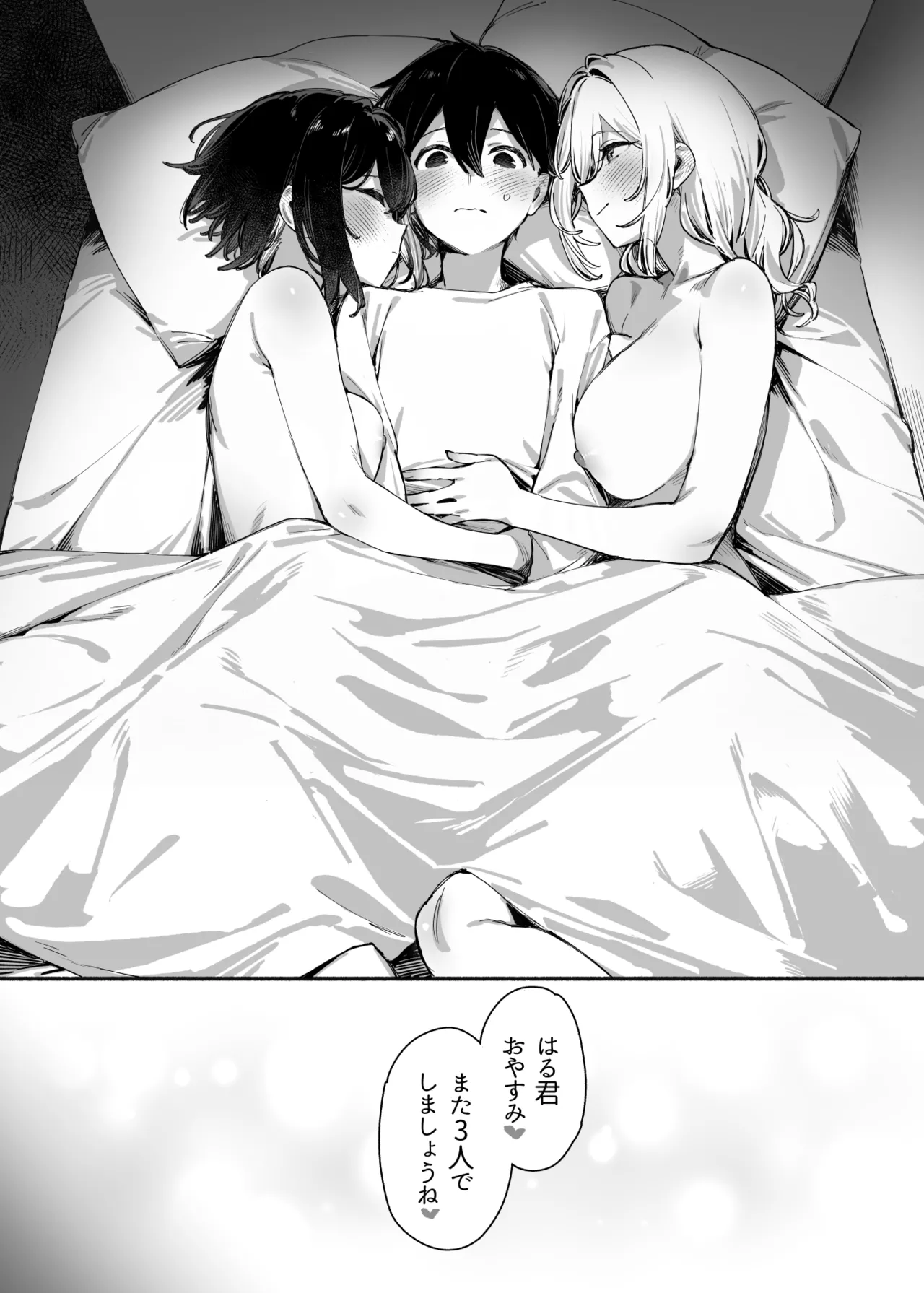 [Dai-kotetsu Dan (92M)]Sister Contrast 2: Muttsuri Onee-chan to Henai Koubi[Digital] Page 27
