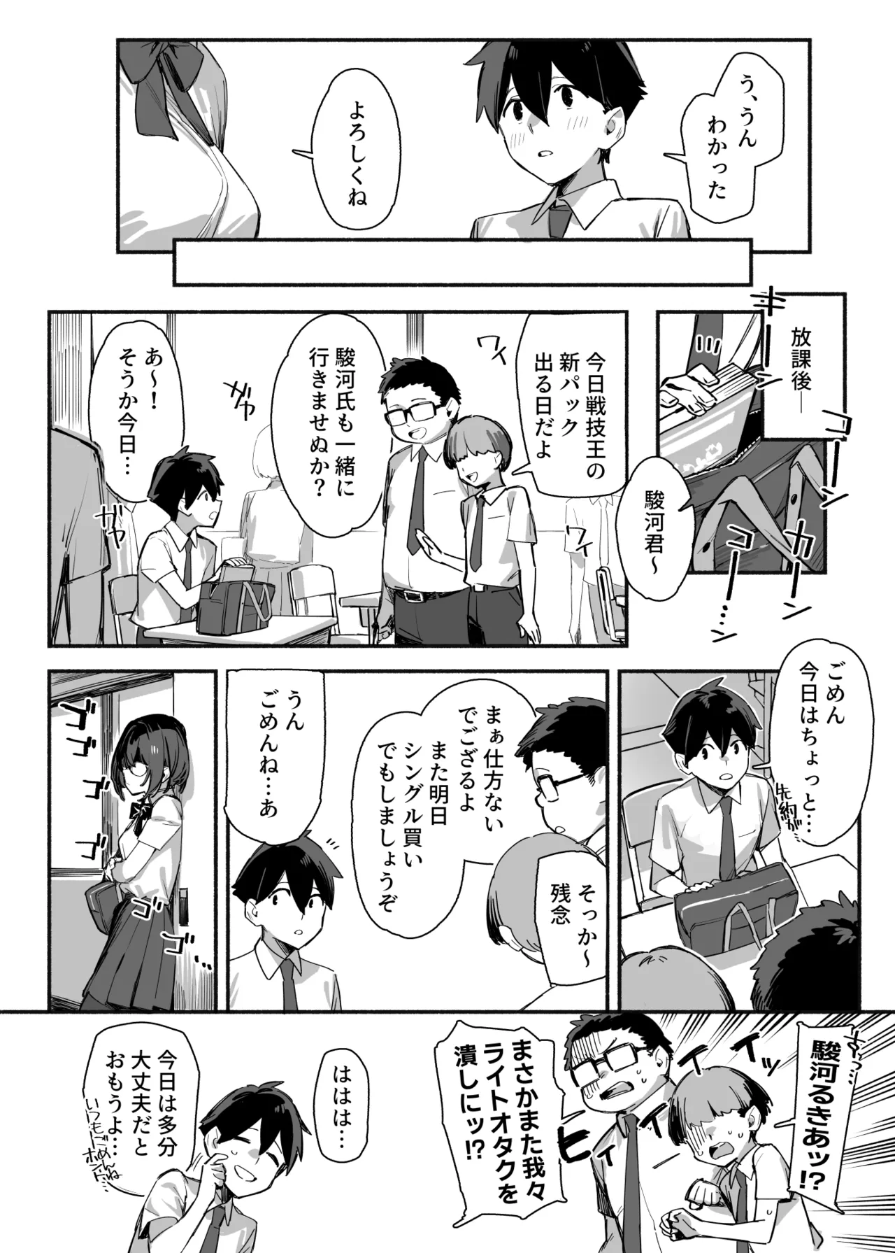 [Dai-kotetsu Dan (92M)]Sister Contrast 2: Muttsuri Onee-chan to Henai Koubi[Digital] Page 33