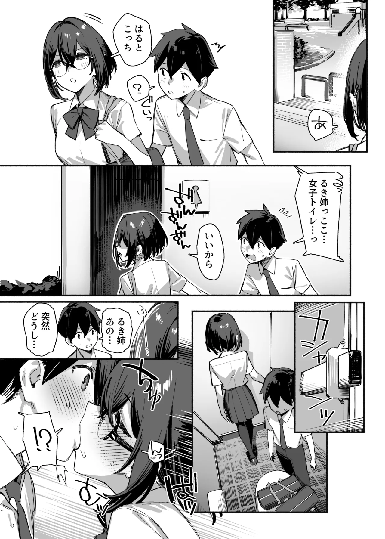 [Dai-kotetsu Dan (92M)]Sister Contrast 2: Muttsuri Onee-chan to Henai Koubi[Digital] Page 35