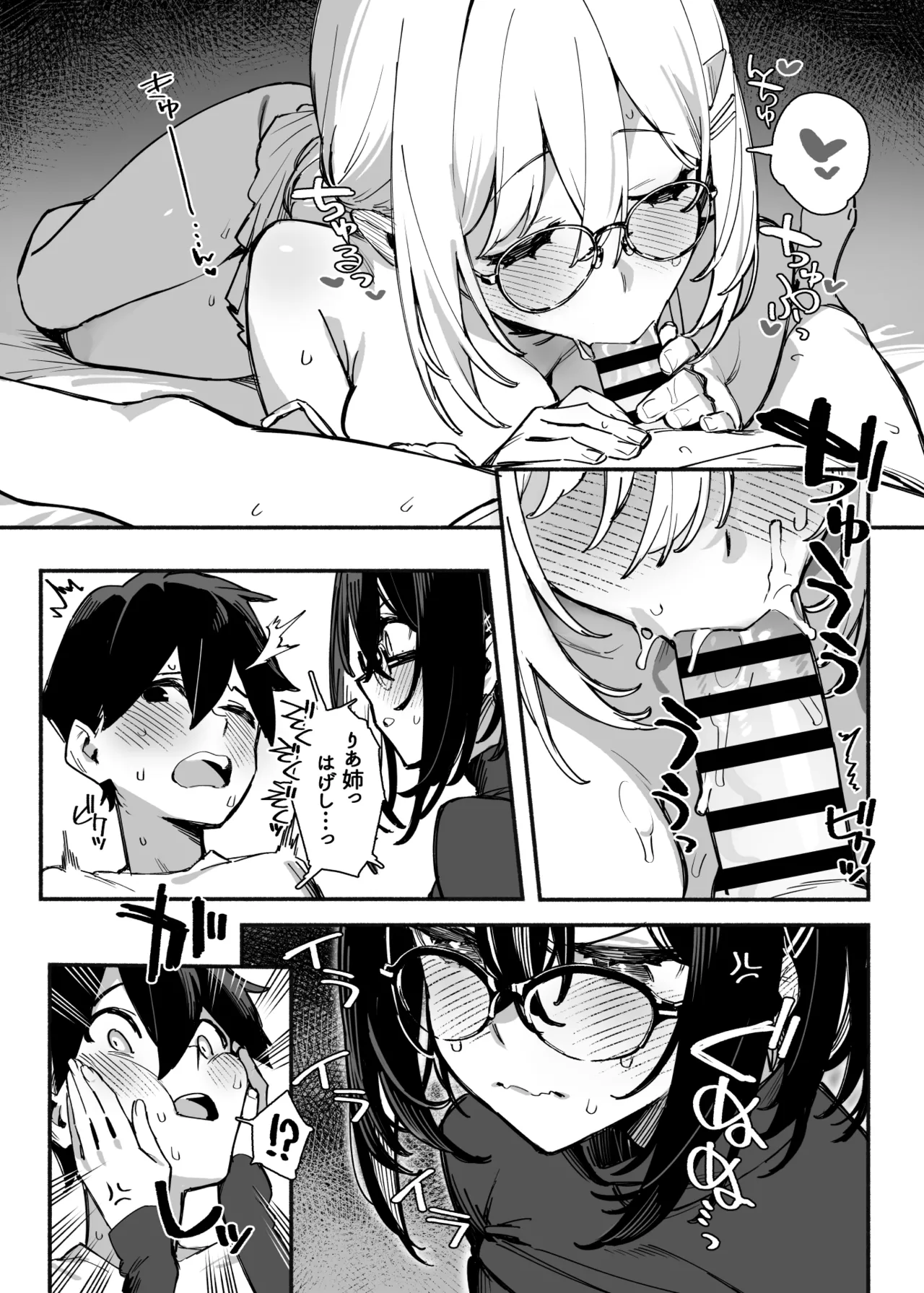 [Dai-kotetsu Dan (92M)]Sister Contrast 2: Muttsuri Onee-chan to Henai Koubi[Digital] Page 5