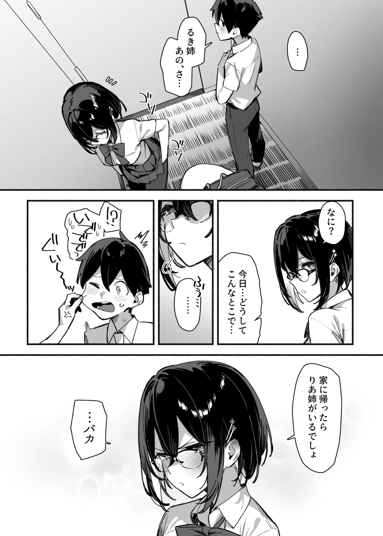 [Dai-kotetsu Dan (92M)]Sister Contrast 2: Muttsuri Onee-chan to Henai Koubi[Digital] Page 50
