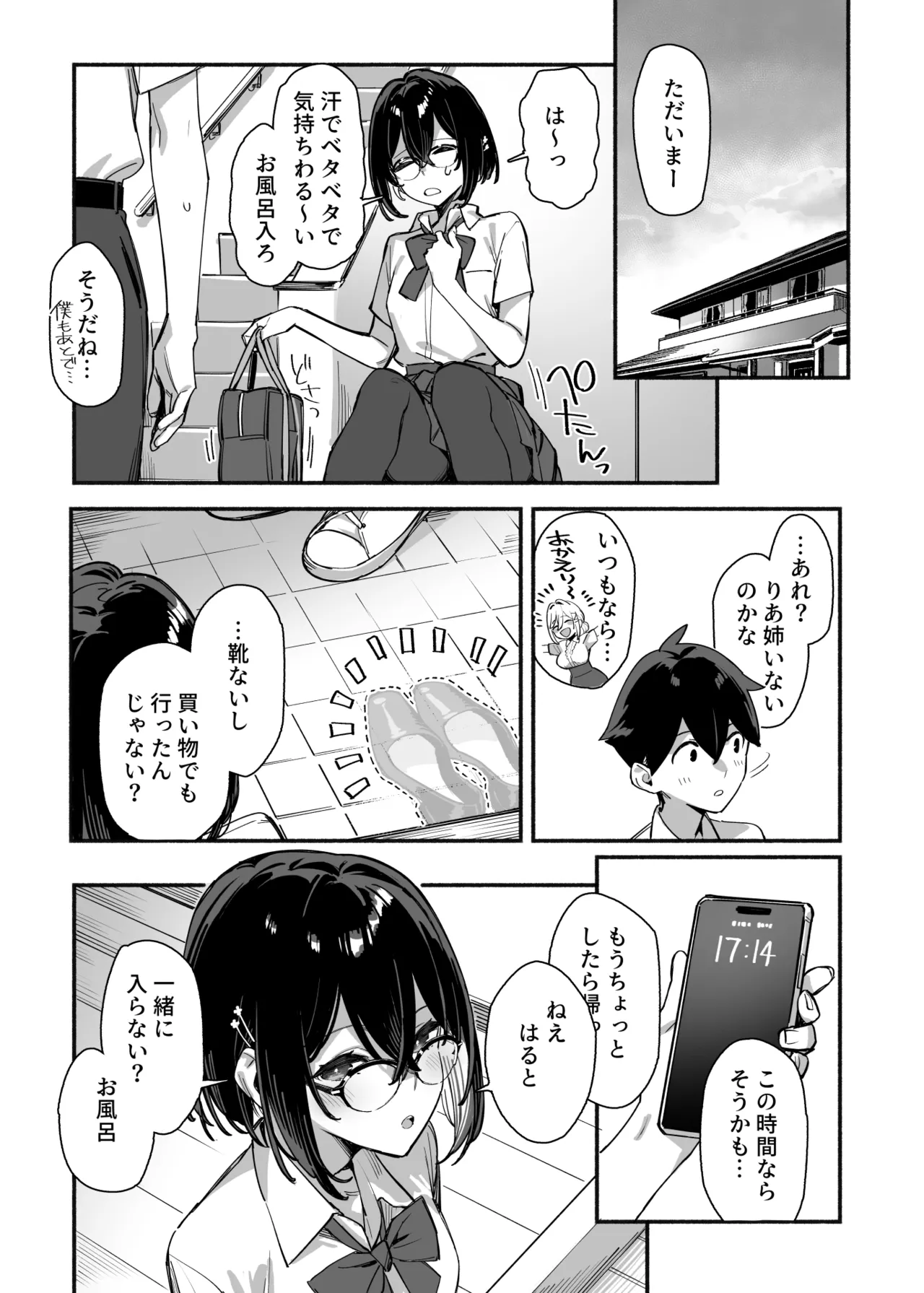 [Dai-kotetsu Dan (92M)]Sister Contrast 2: Muttsuri Onee-chan to Henai Koubi[Digital] Page 52