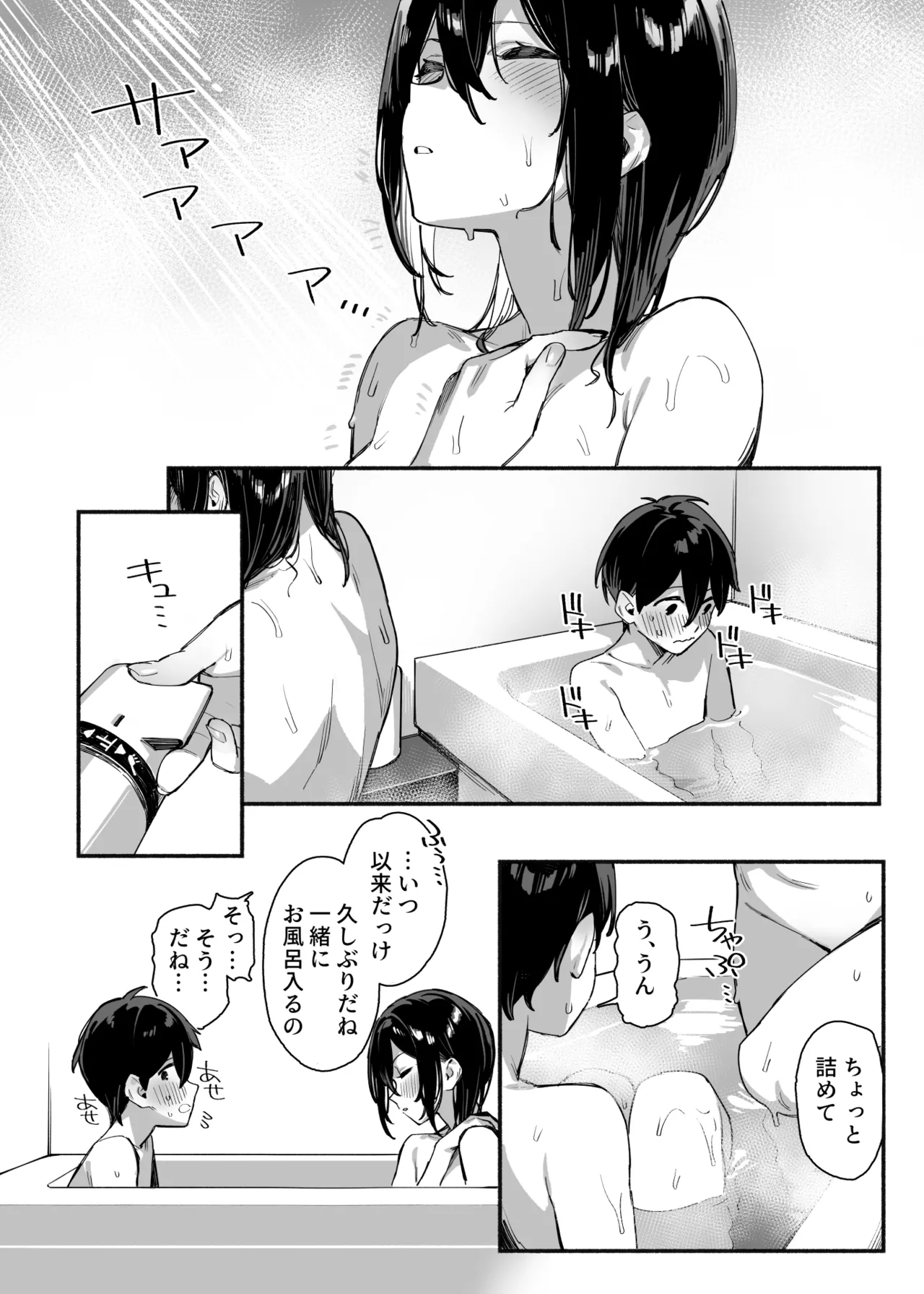 [Dai-kotetsu Dan (92M)]Sister Contrast 2: Muttsuri Onee-chan to Henai Koubi[Digital] Page 53