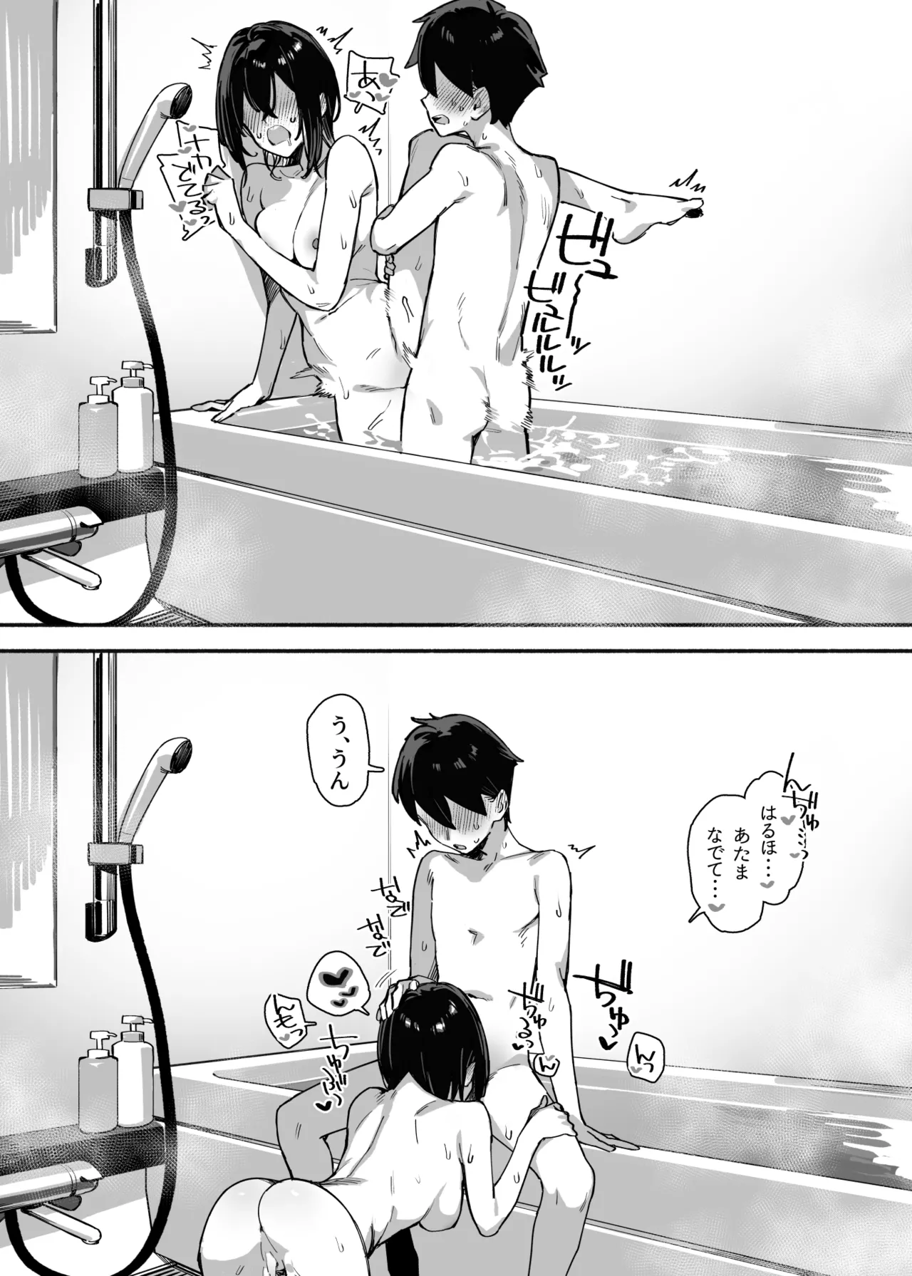 [Dai-kotetsu Dan (92M)]Sister Contrast 2: Muttsuri Onee-chan to Henai Koubi[Digital] Page 59