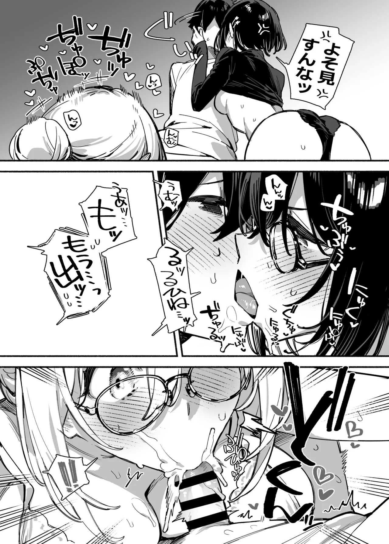 [Dai-kotetsu Dan (92M)]Sister Contrast 2: Muttsuri Onee-chan to Henai Koubi[Digital] Page 6