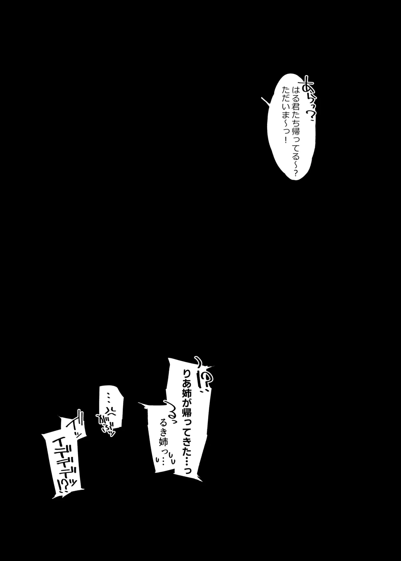 [Dai-kotetsu Dan (92M)]Sister Contrast 2: Muttsuri Onee-chan to Henai Koubi[Digital] Page 68
