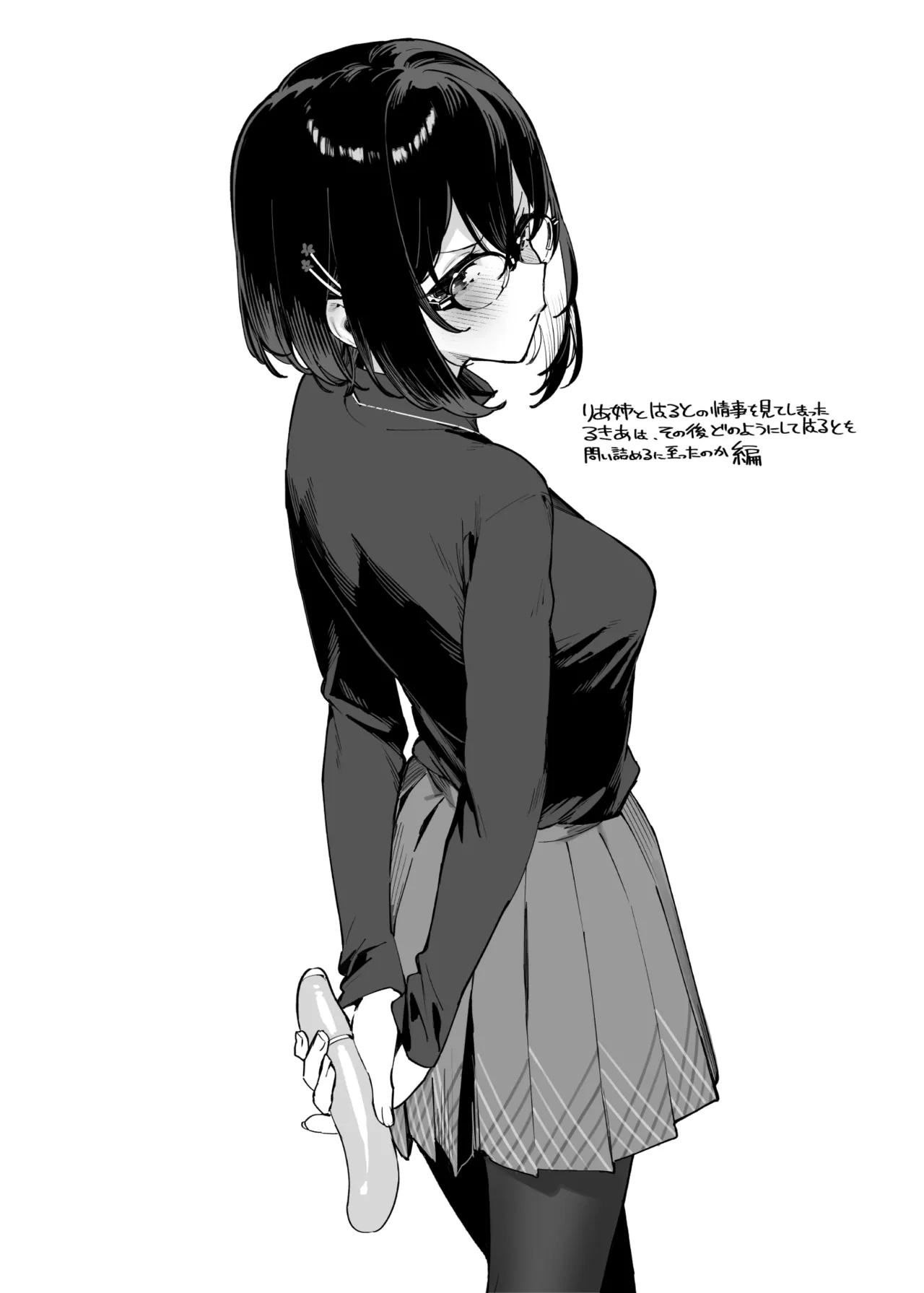 [Dai-kotetsu Dan (92M)]Sister Contrast 2: Muttsuri Onee-chan to Henai Koubi[Digital] Page 71