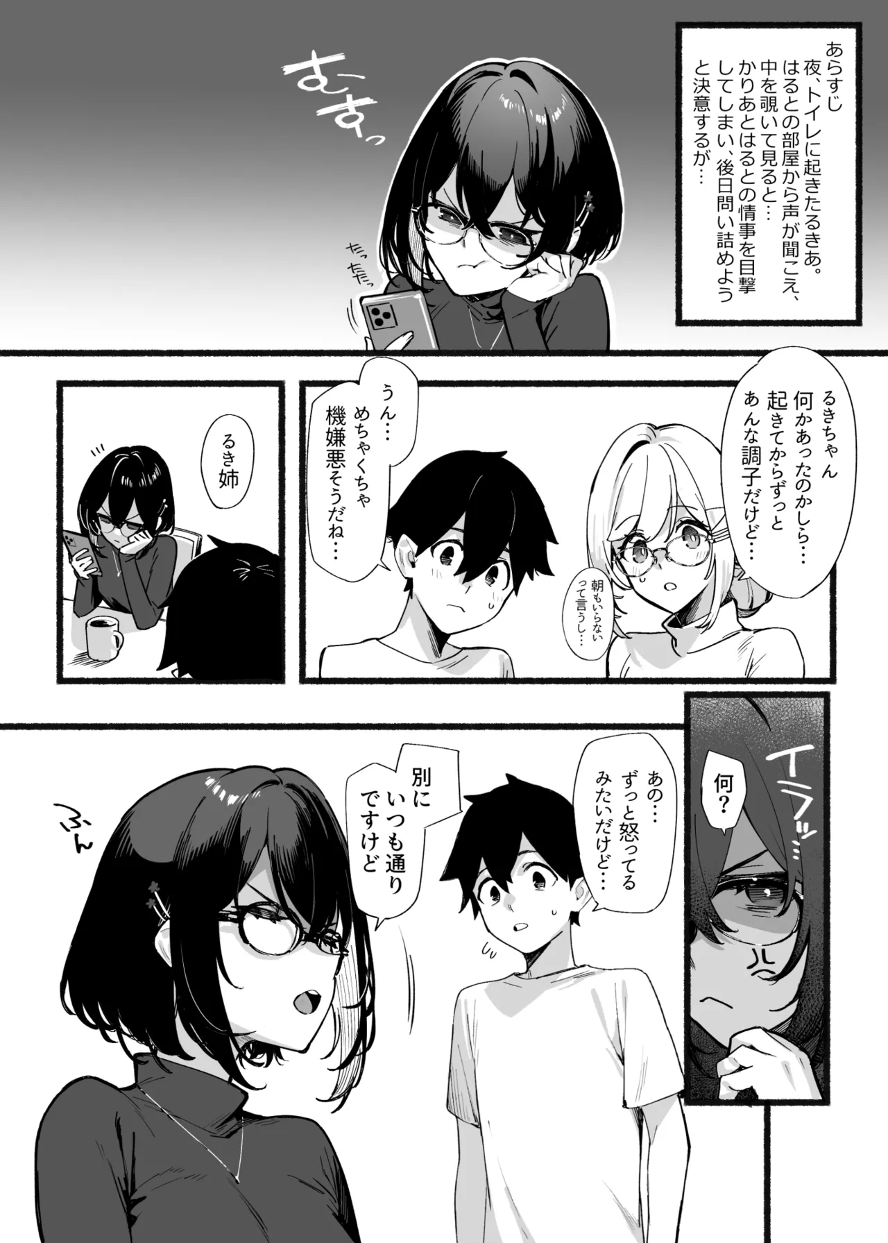 [Dai-kotetsu Dan (92M)]Sister Contrast 2: Muttsuri Onee-chan to Henai Koubi[Digital] Page 72