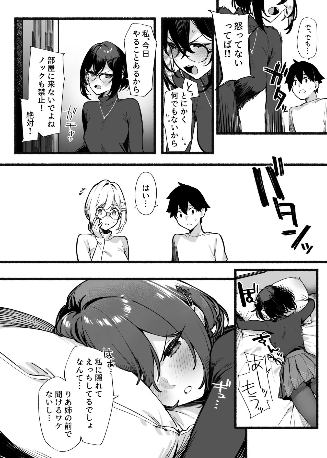 [Dai-kotetsu Dan (92M)]Sister Contrast 2: Muttsuri Onee-chan to Henai Koubi[Digital] Page 73