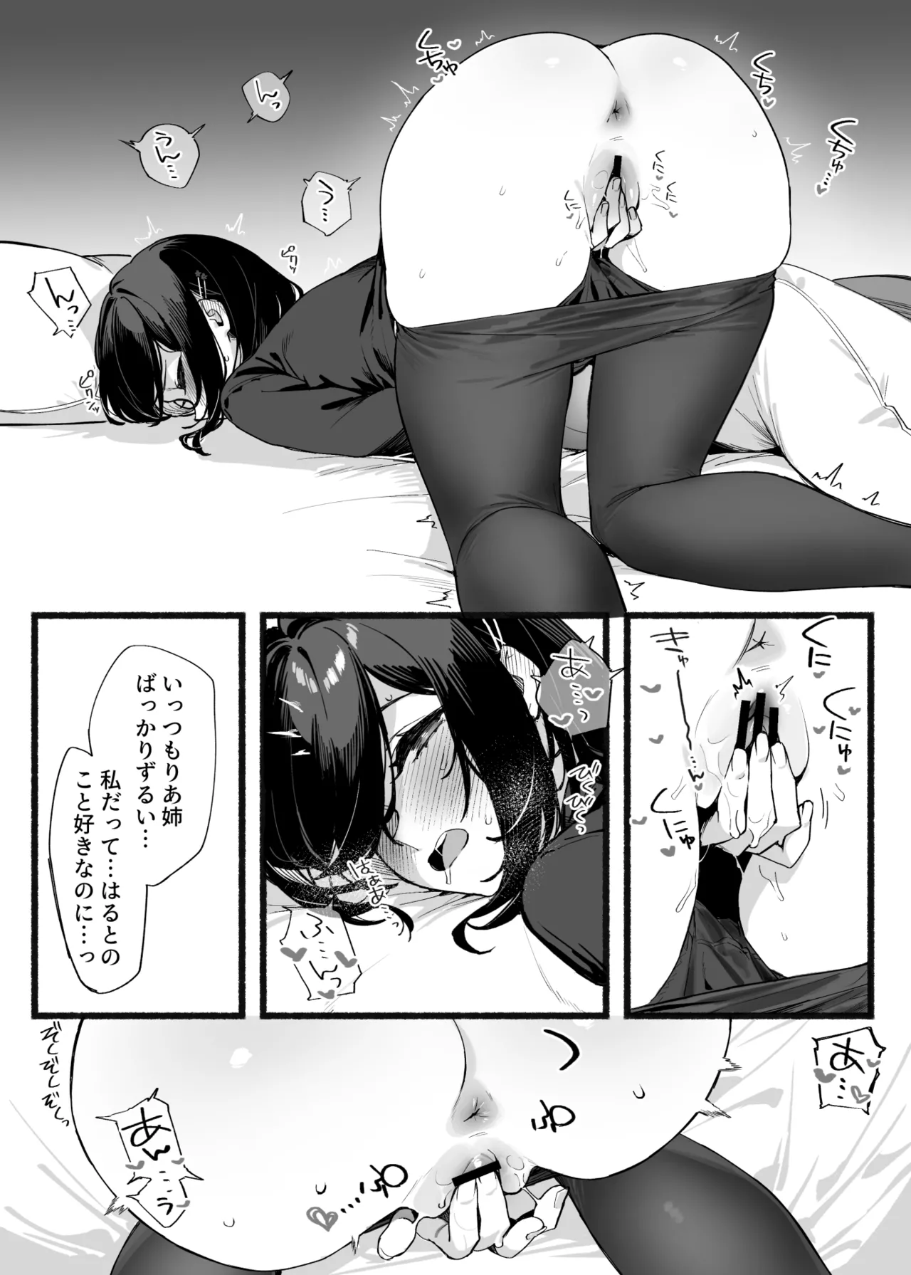 [Dai-kotetsu Dan (92M)]Sister Contrast 2: Muttsuri Onee-chan to Henai Koubi[Digital] Page 75
