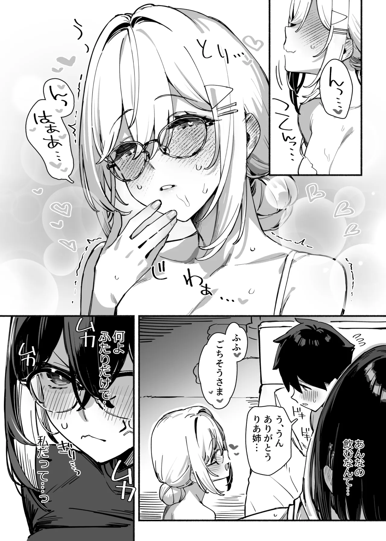 [Dai-kotetsu Dan (92M)]Sister Contrast 2: Muttsuri Onee-chan to Henai Koubi[Digital] Page 8