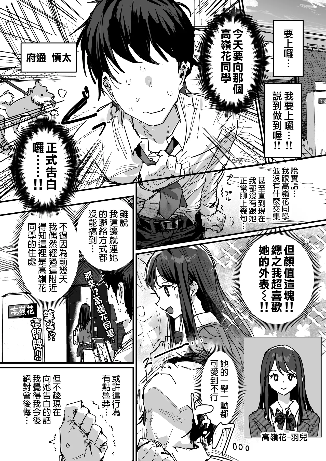 [ie]Doukyuusei no Haha [Ongoing] | 同學的母親[進行中] [Chinese] [天帝哥個人漢化] Page 2
