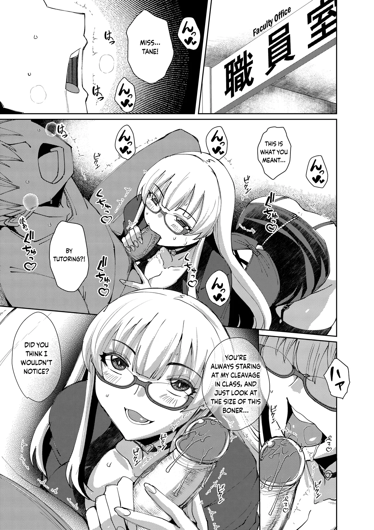 [Nekoi Hikaru]My Sensei's Sexy Secret[English] Page 2