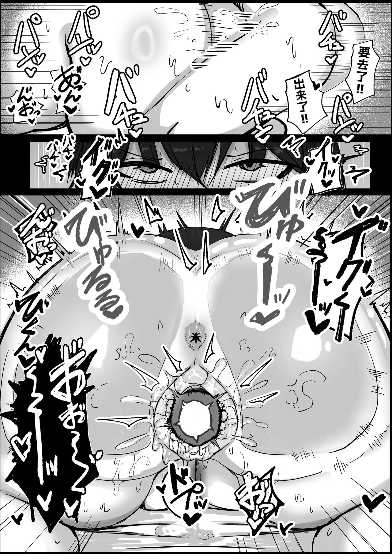 [Aoi Hoshi ni Umareta Dark Angel (Sabajiba Gonhachirou)]Watashi (Cool Bakunyuu Gal) ga Konna Yatsu no Dekachinpo Nanka ni...[Chinese] [虎哥个人汉化] Page 37