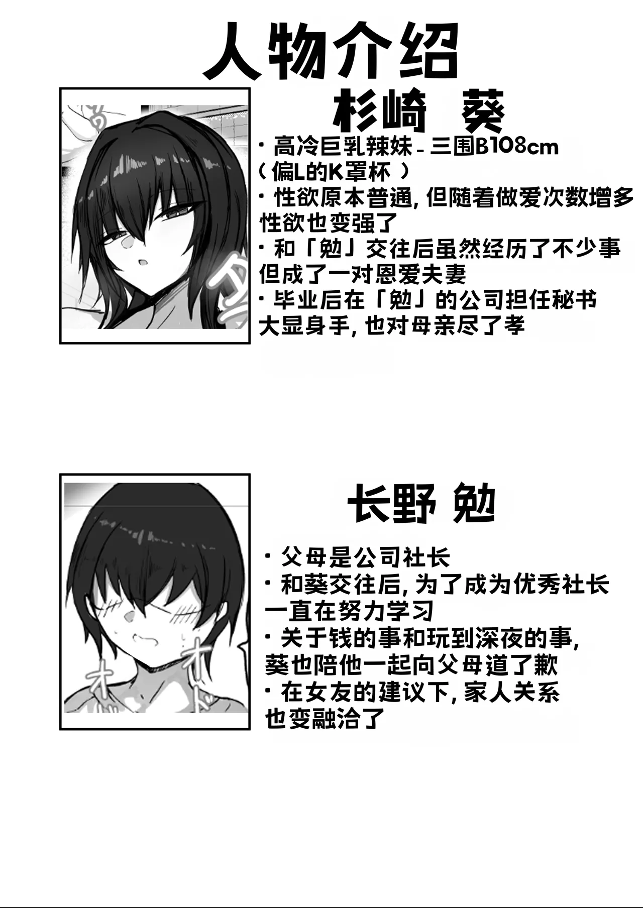 [Aoi Hoshi ni Umareta Dark Angel (Sabajiba Gonhachirou)]Watashi (Cool Bakunyuu Gal) ga Konna Yatsu no Dekachinpo Nanka ni...[Chinese] [虎哥个人汉化] Page 40