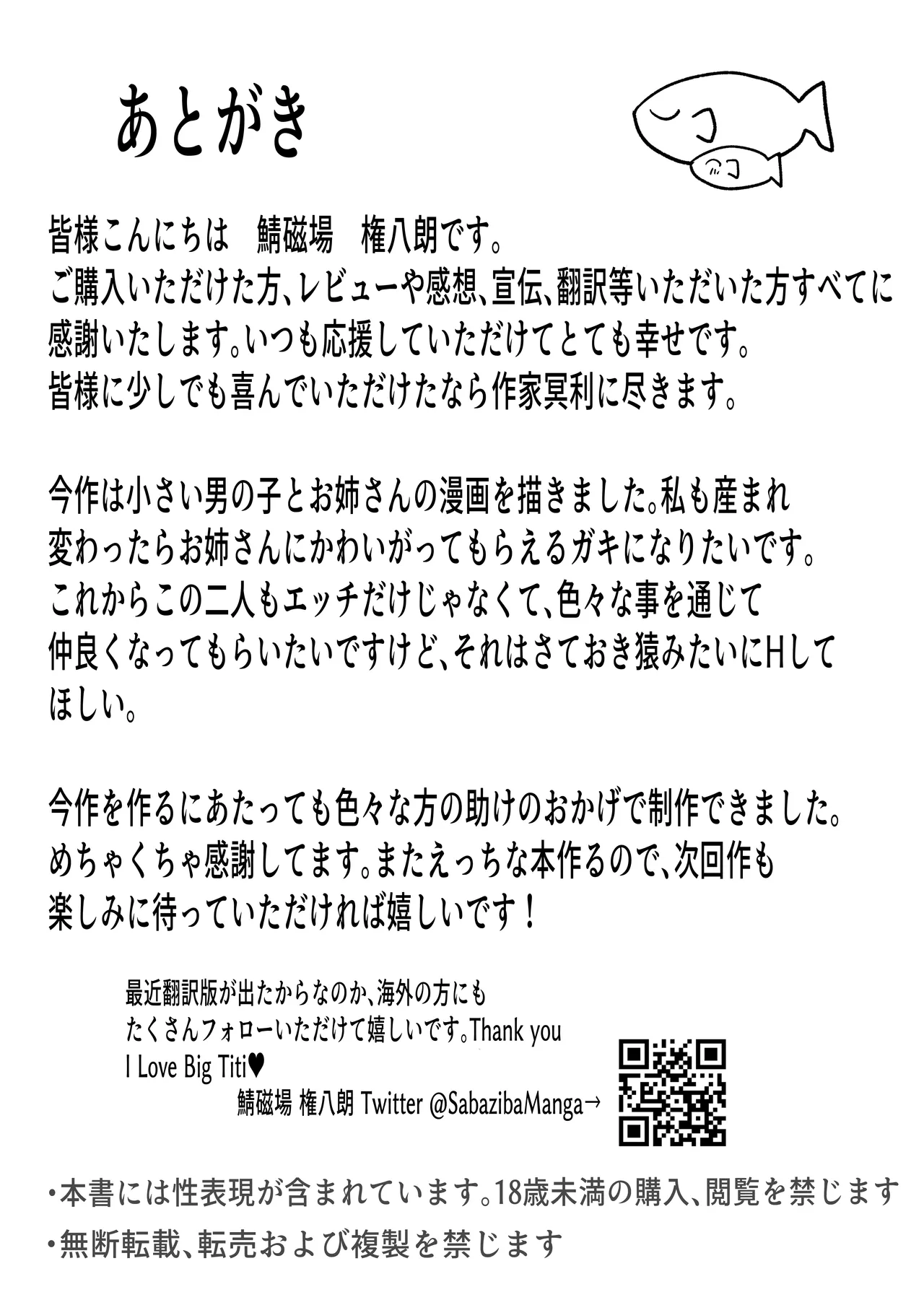 [Aoi Hoshi ni Umareta Dark Angel (Sabajiba Gonhachirou)]Watashi (Cool Bakunyuu Gal) ga Konna Yatsu no Dekachinpo Nanka ni...[Chinese] [虎哥个人汉化] Page 41