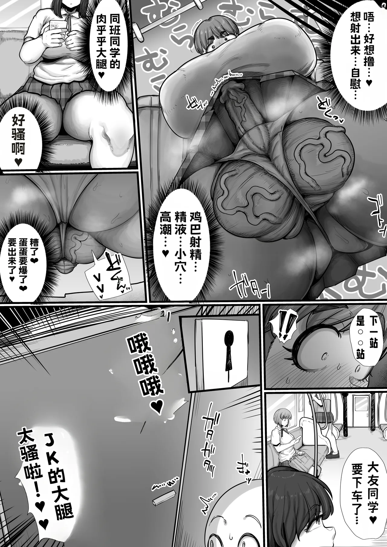 [Ebi no Implant (Shrimp Cake)]Kyousei Dogehin Futanari-ka Joshi Seito Kansatsu Nikki[虎哥个人汉化] Page 10