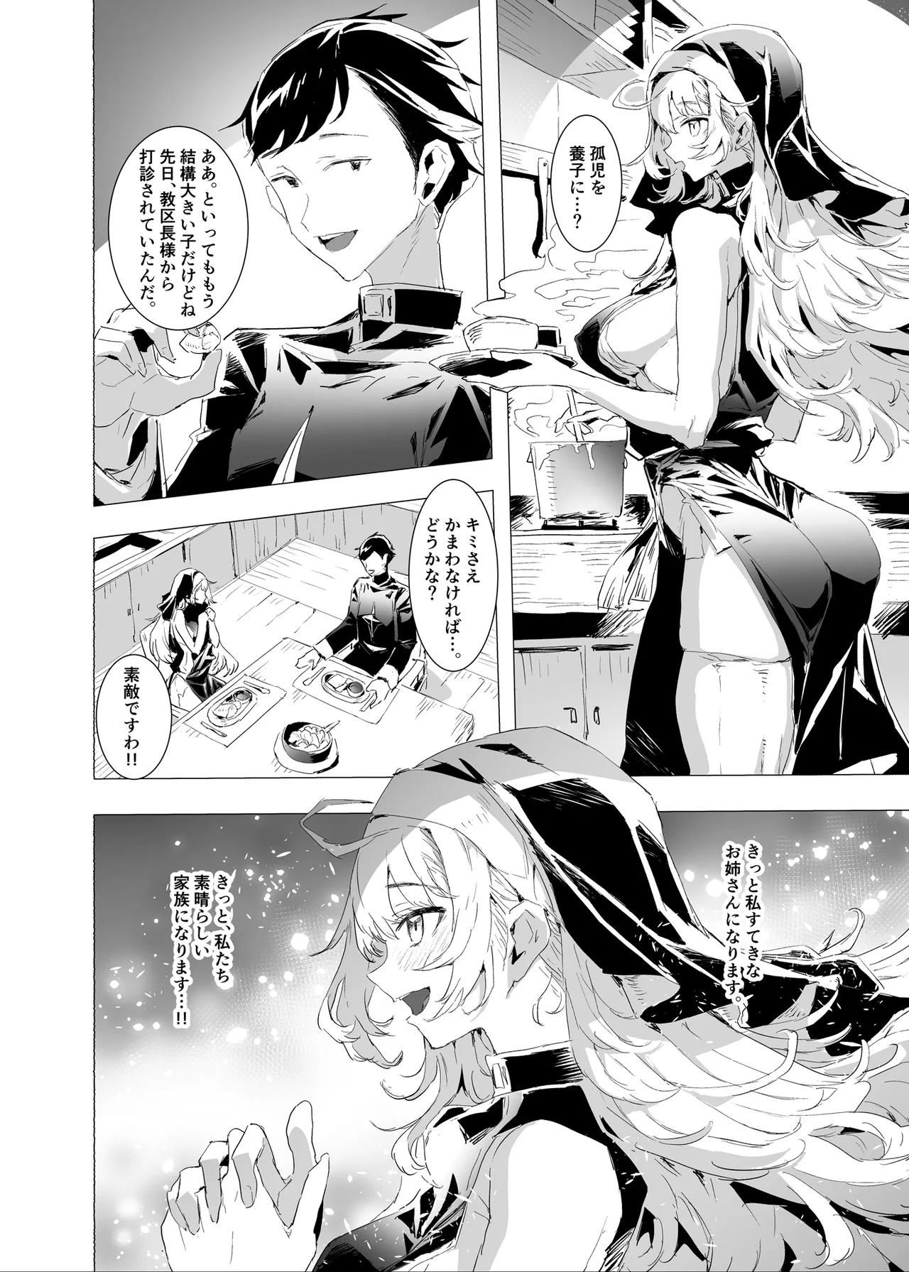 [Ryuushikei]Haitoku no Nikuyoku ni Tadareta Sister wa Inyoku no Tenshi ni NTRreru Page 10