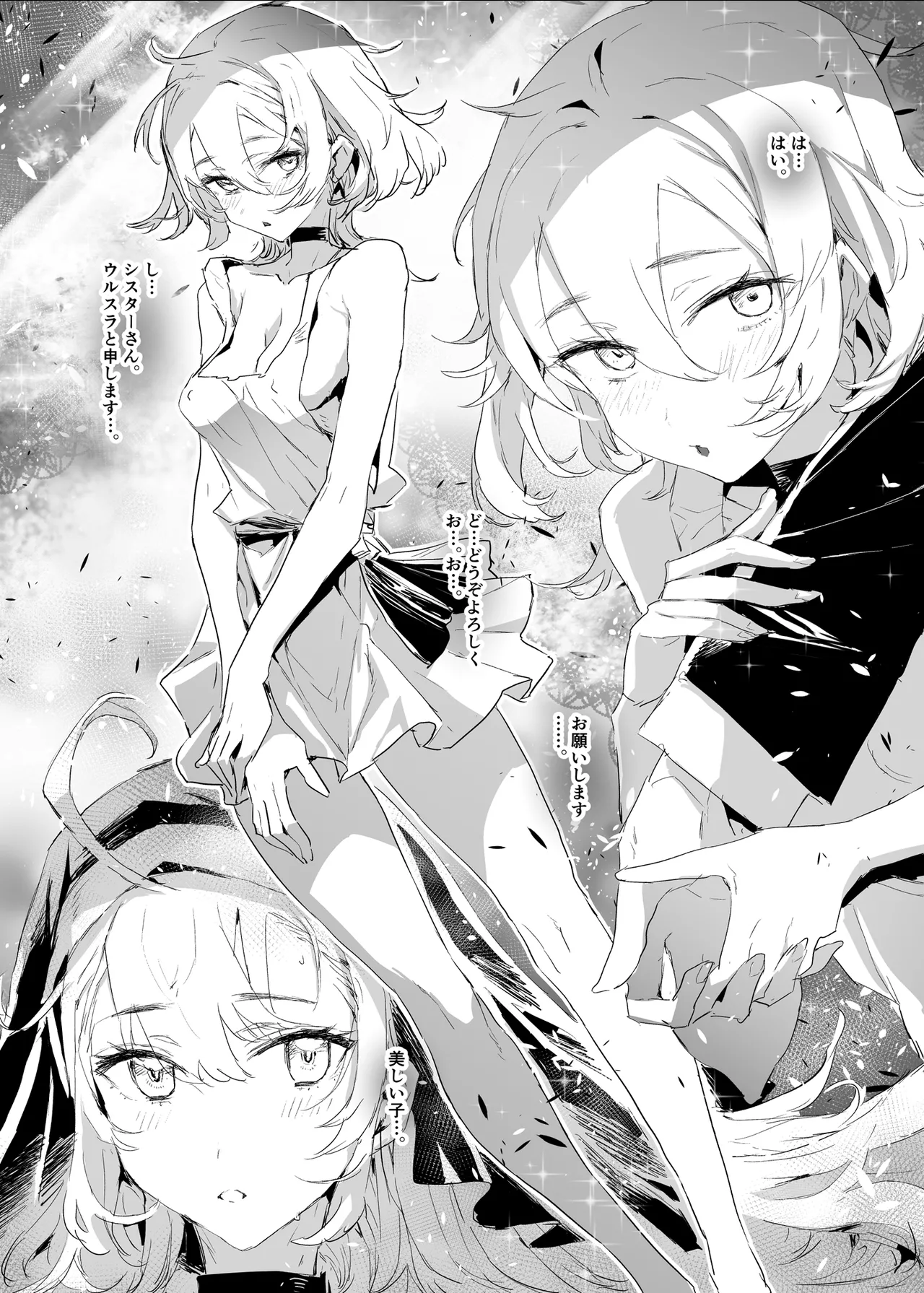 [Ryuushikei]Haitoku no Nikuyoku ni Tadareta Sister wa Inyoku no Tenshi ni NTRreru Page 12