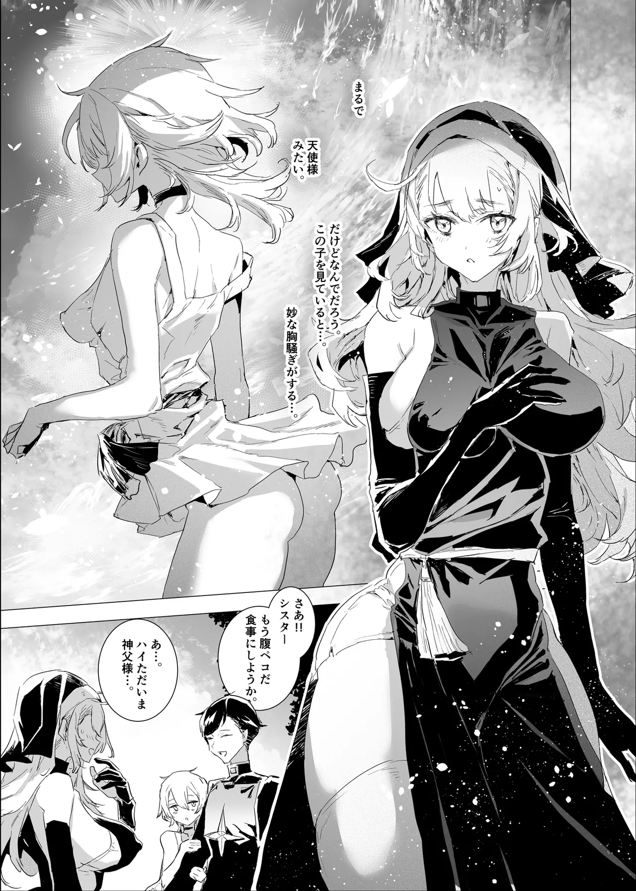 [Ryuushikei]Haitoku no Nikuyoku ni Tadareta Sister wa Inyoku no Tenshi ni NTRreru Page 13