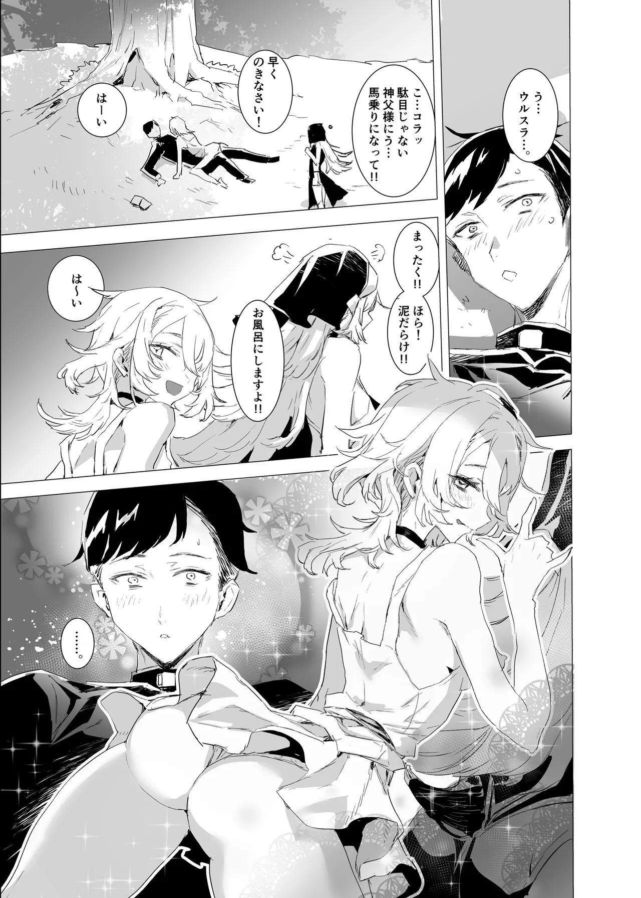 [Ryuushikei]Haitoku no Nikuyoku ni Tadareta Sister wa Inyoku no Tenshi ni NTRreru Page 17