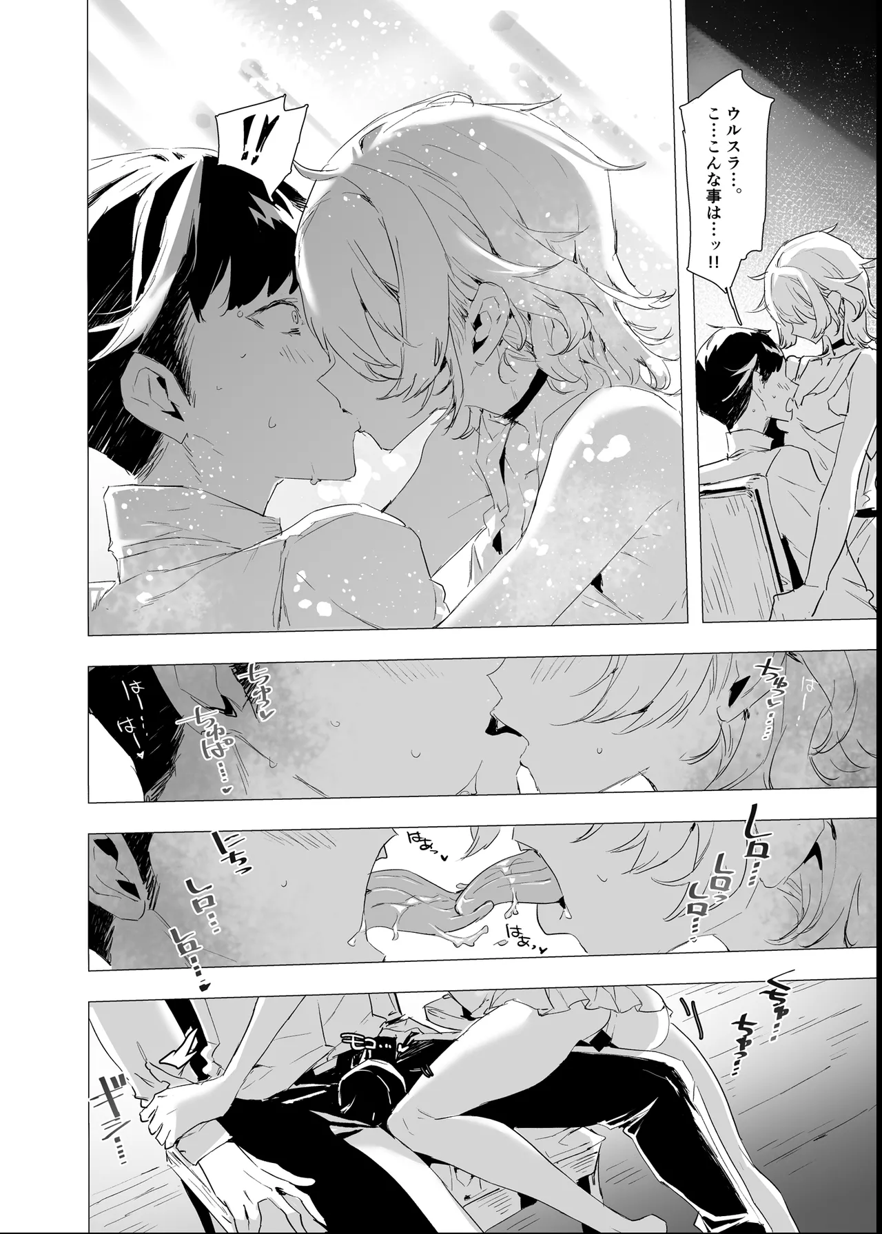 [Ryuushikei]Haitoku no Nikuyoku ni Tadareta Sister wa Inyoku no Tenshi ni NTRreru Page 24