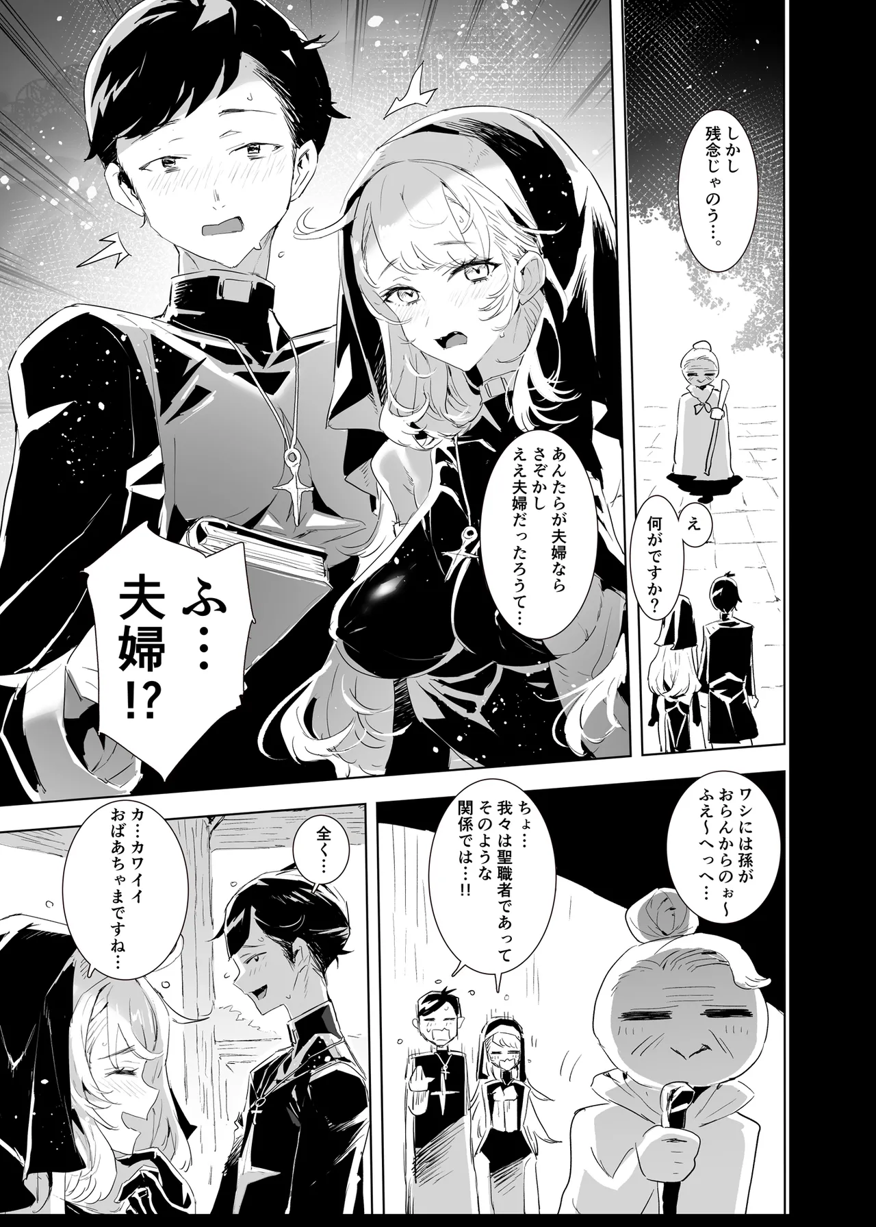 [Ryuushikei]Haitoku no Nikuyoku ni Tadareta Sister wa Inyoku no Tenshi ni NTRreru Page 3