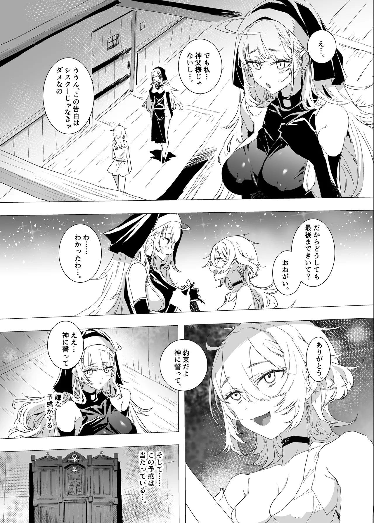 [Ryuushikei]Haitoku no Nikuyoku ni Tadareta Sister wa Inyoku no Tenshi ni NTRreru Page 37