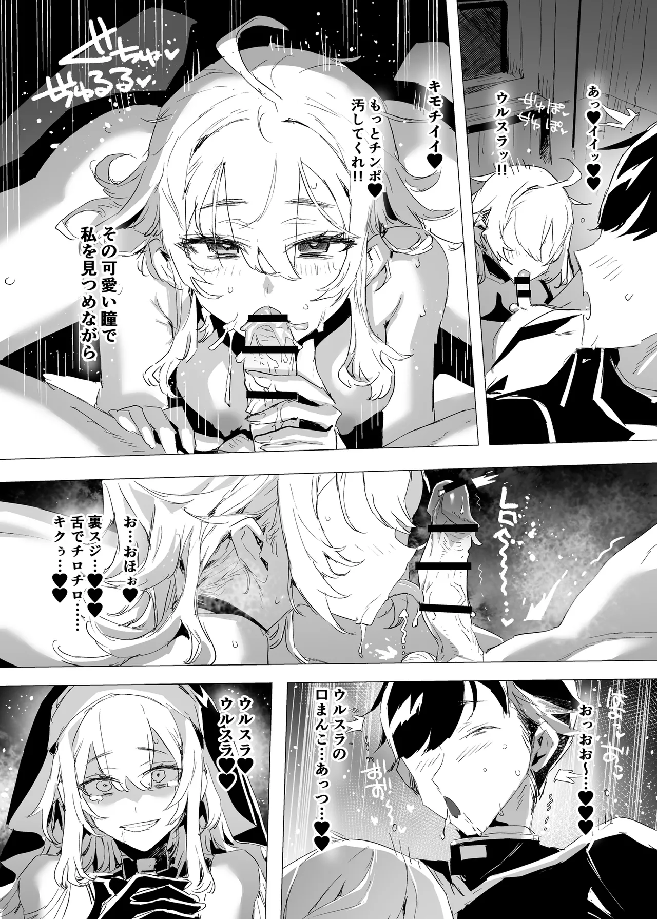 [Ryuushikei]Haitoku no Nikuyoku ni Tadareta Sister wa Inyoku no Tenshi ni NTRreru Page 55