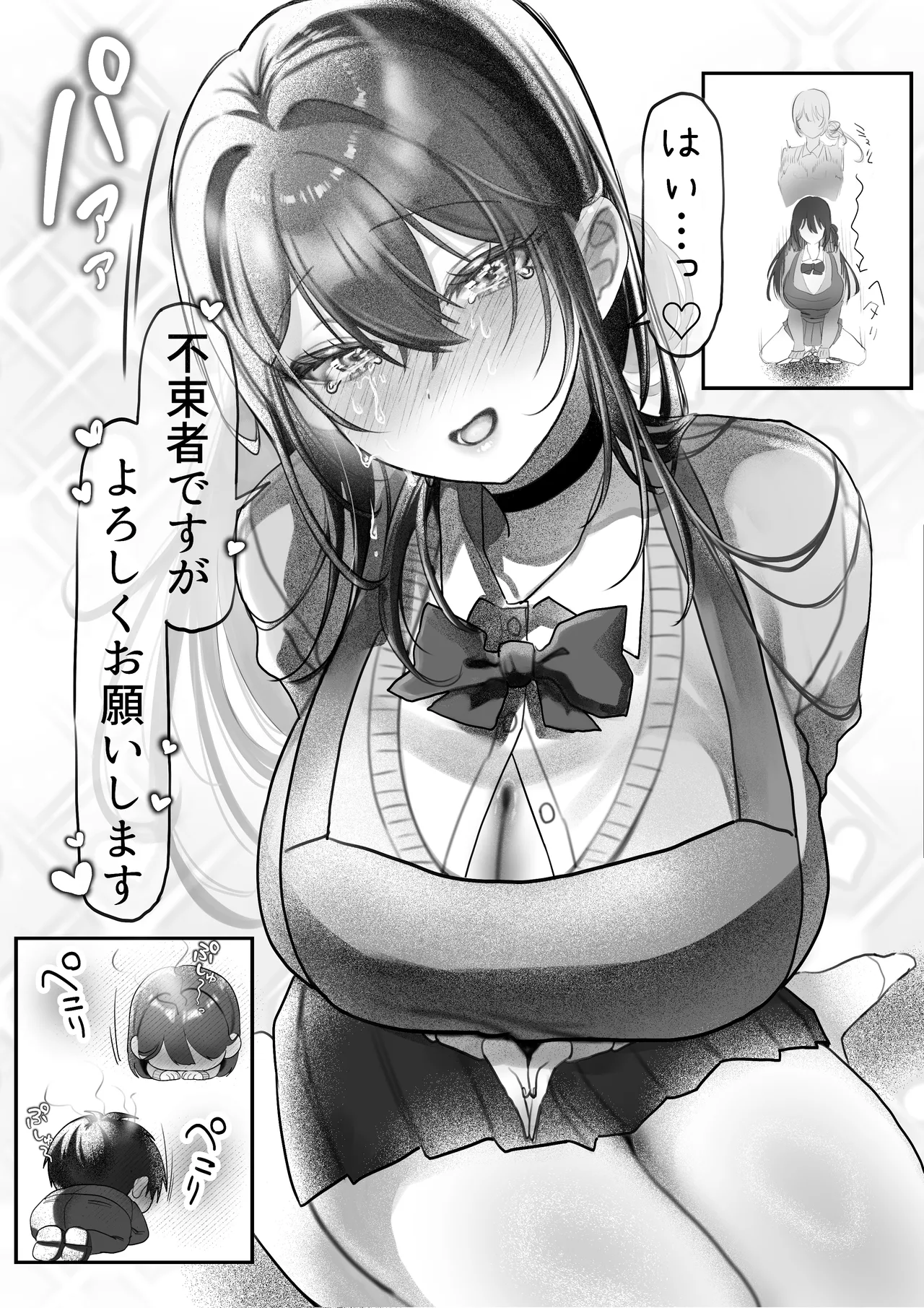 [Amairo Ayame]J-kei Iinazuke to Sakidori Shinkon Seikatsu -Cosplay Sex Room- Page 101