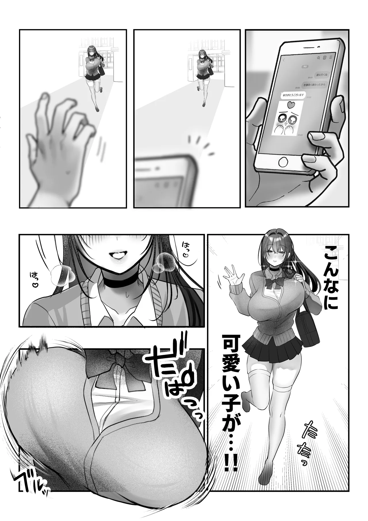 [Amairo Ayame]J-kei Iinazuke to Sakidori Shinkon Seikatsu -Cosplay Sex Room- Page 12