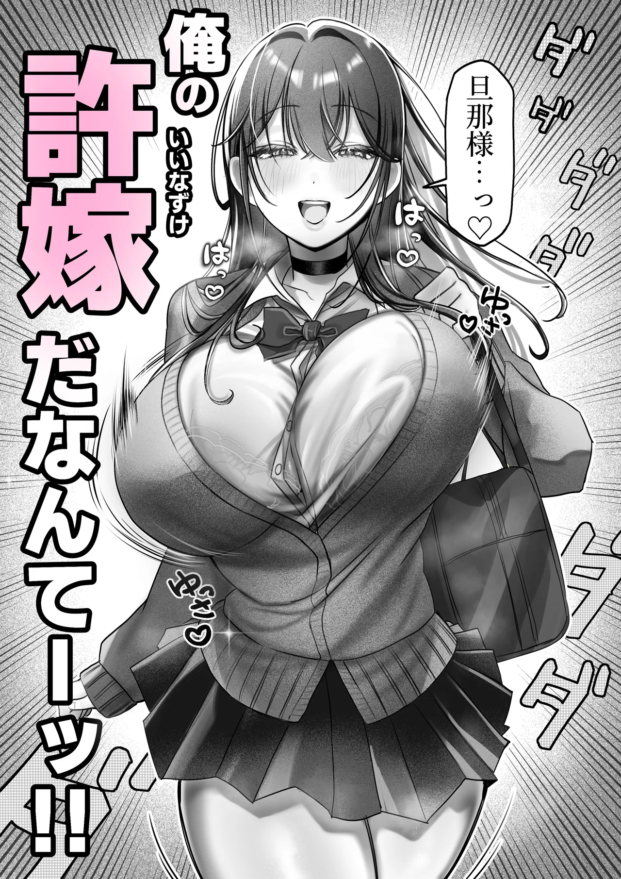 [Amairo Ayame]J-kei Iinazuke to Sakidori Shinkon Seikatsu -Cosplay Sex Room- Page 13