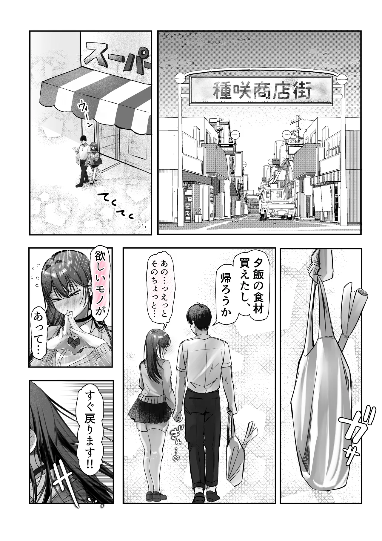 [Amairo Ayame]J-kei Iinazuke to Sakidori Shinkon Seikatsu -Cosplay Sex Room- Page 16