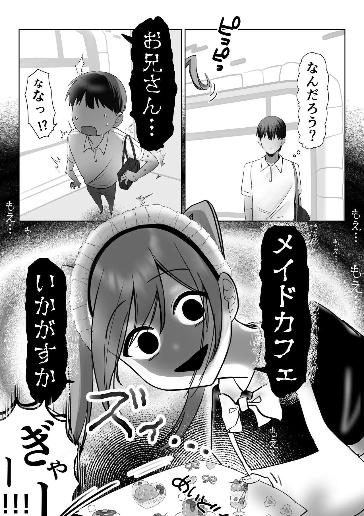 [Amairo Ayame]J-kei Iinazuke to Sakidori Shinkon Seikatsu -Cosplay Sex Room- Page 17